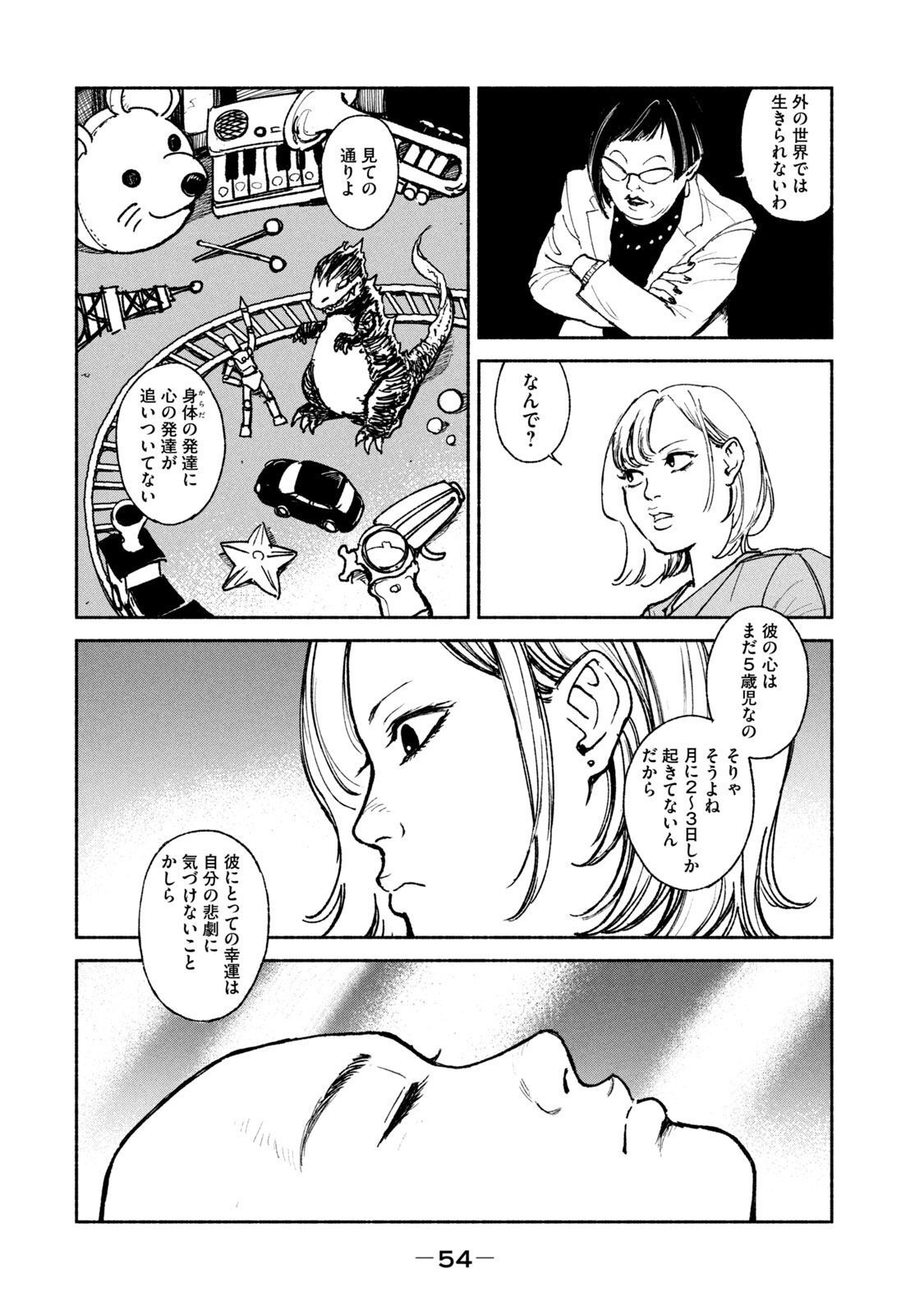ADOU - RAW Chap 22 - Pic 4
