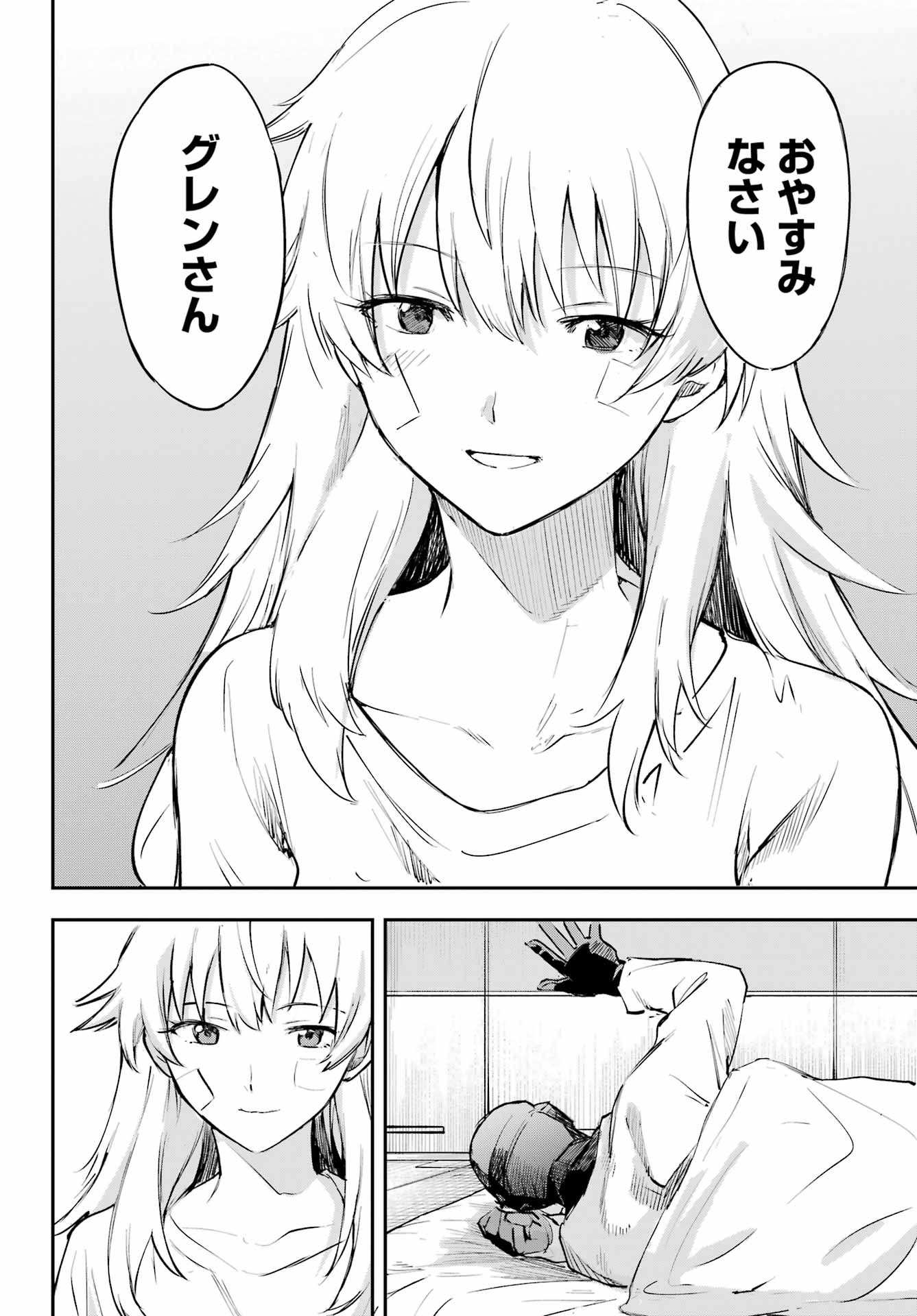 FACELESS DROPOUT Chap 2 - Pic 28