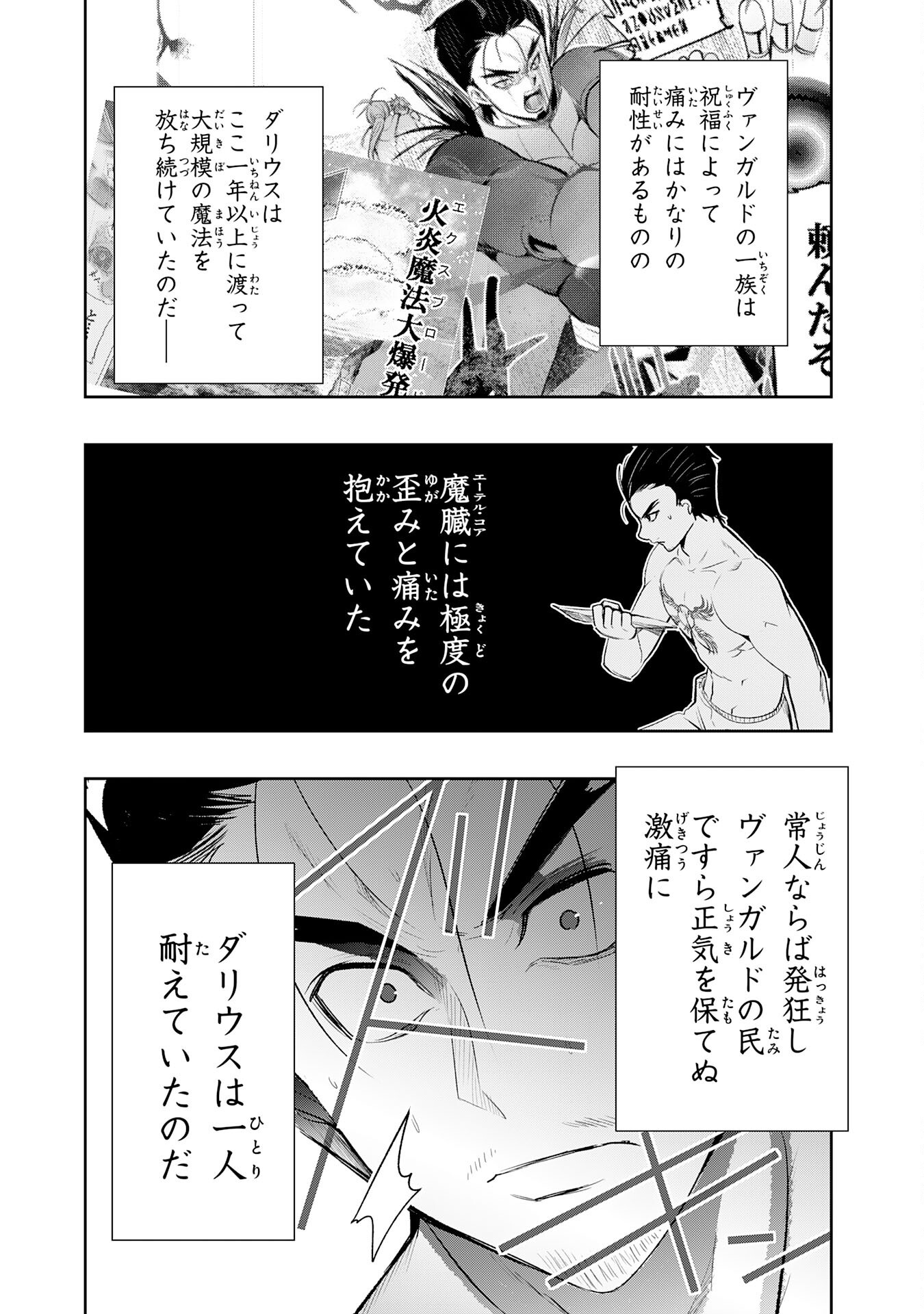 TENSEI SHITA SAKI WA JIGOKU DESHITA ―― SANBYAKUNEN TSUZUKU HENKYOUHAKU KE NO BOUEI SENSEN Chap 9 - Pic 9
