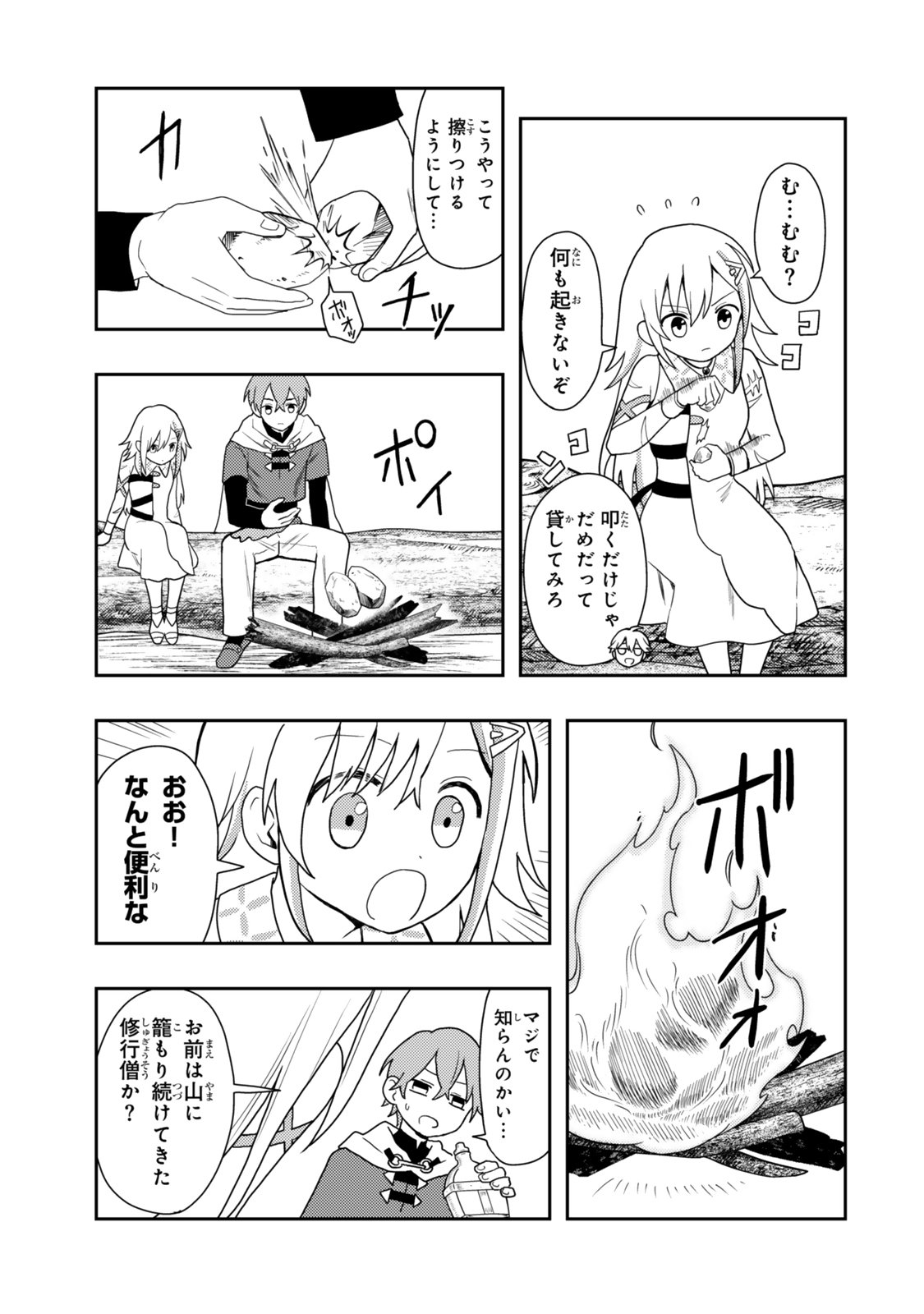 TENSEI BUSHIN: TENJU WO MATTOU SURU KI WA NAI NODE KYOUSHA WO MOTOMETE TABI WO SURU ~IZURE FUTATABI BUSHIN TO YOBARERU SAIKYOU SHOUJO NO MUSO ROKU~ Chap 1 - Pic 17