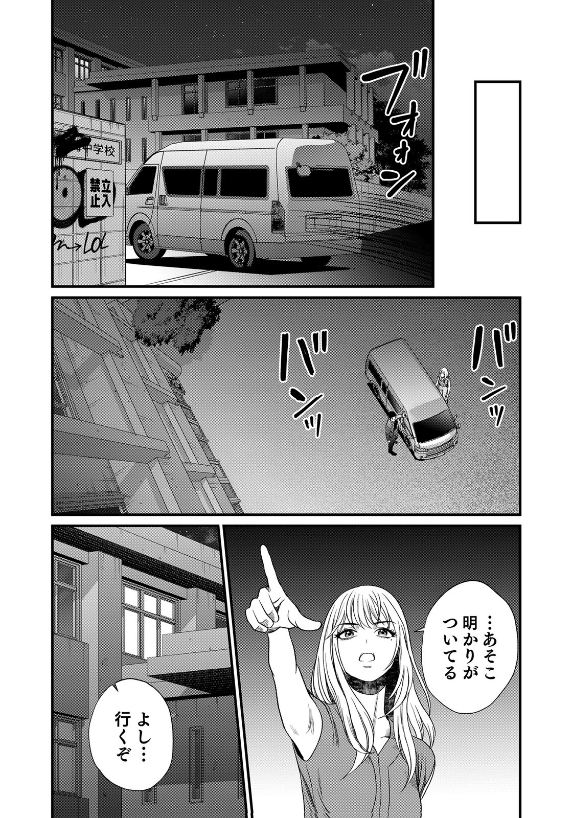 10-NEN GOSHI NO FUKUSHUU Chap 23 - Pic 10