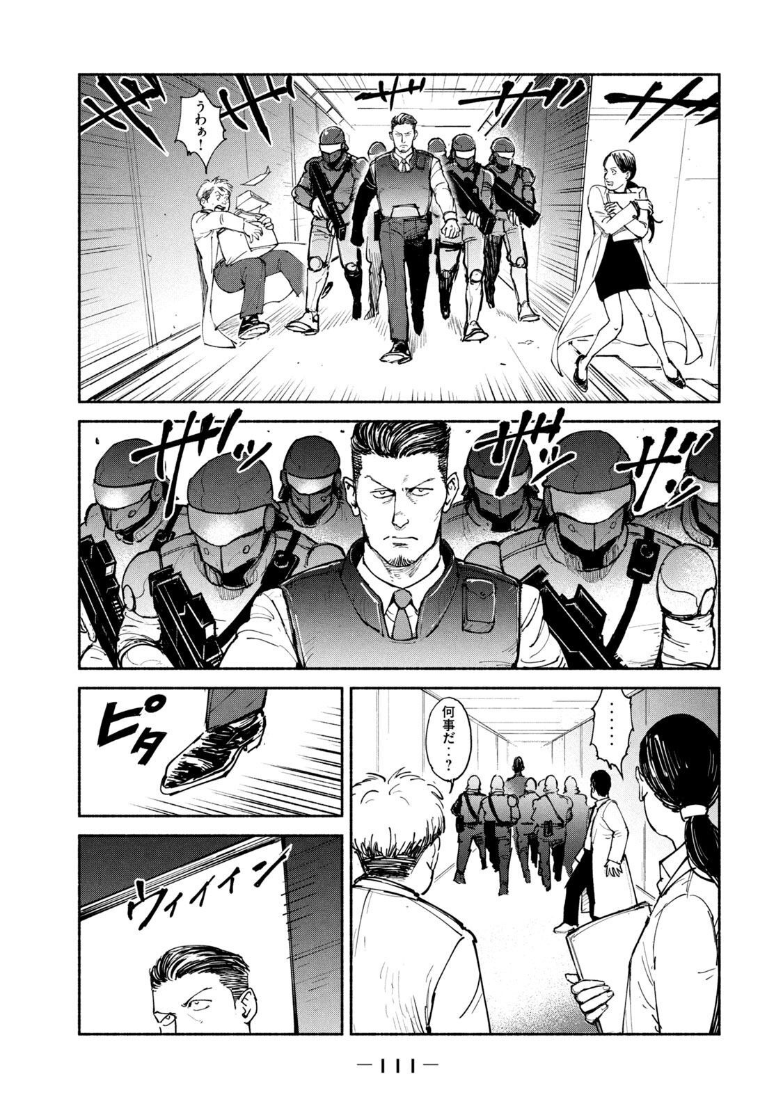 ADOU - RAW Chap 24 - Pic 3