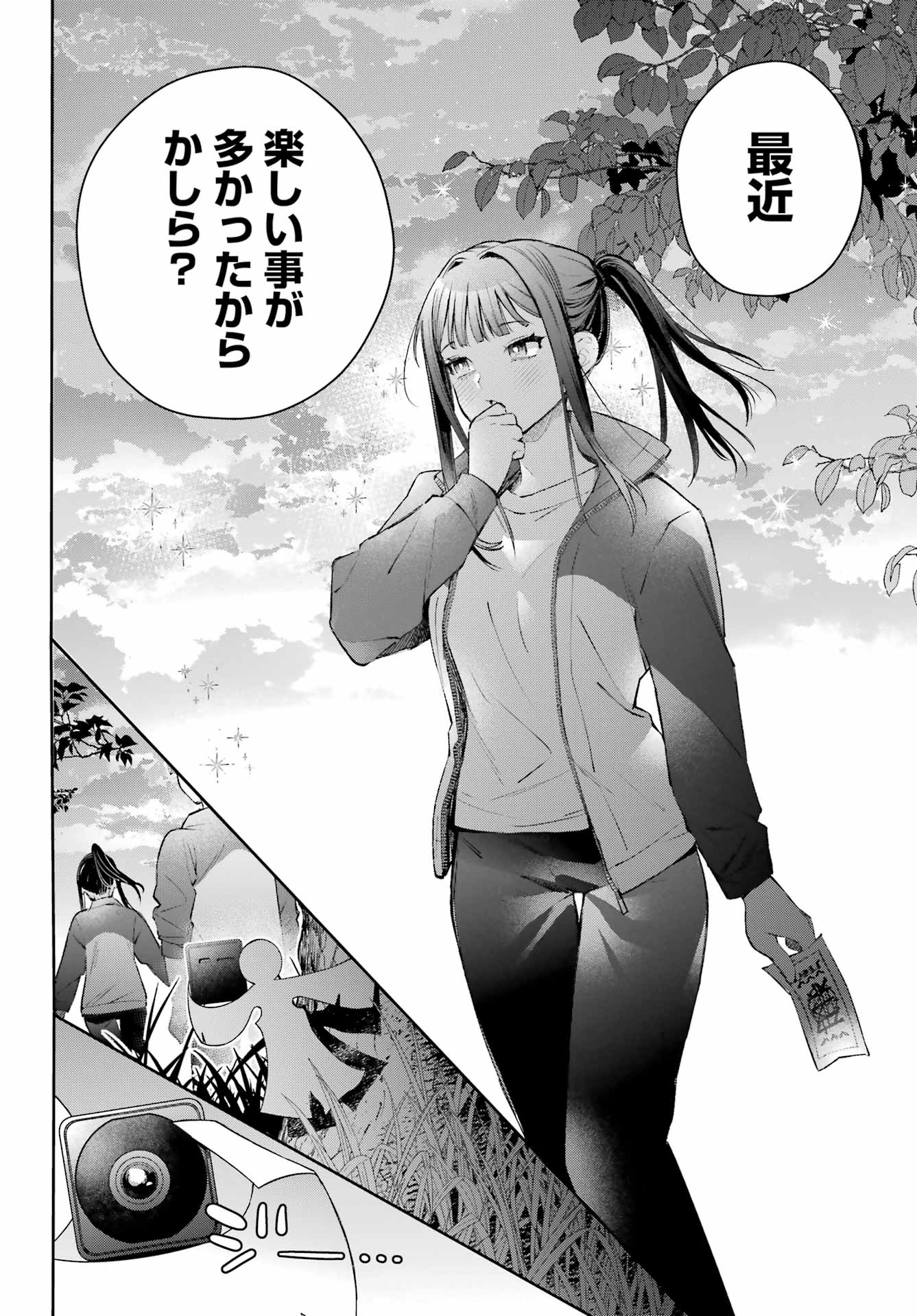 SHICHIJOU-KE NO ITOTSUKAI: FUTSUU NI IKITAI TENSAI JUTSUSHA, OSHIKAKE-DESHI TO YOUKAI TAIJI HAJIMEMASU Chap 4 - Pic 32