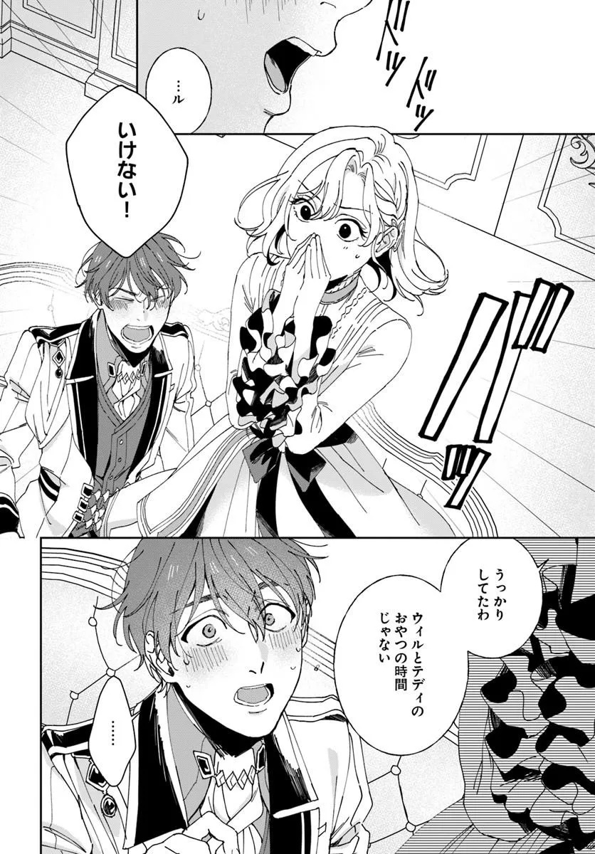 DAIICHI OUJO LUCIA NO KIKAN TO KAREINARU KAISHINGEKI Chap 9 - Pic 22