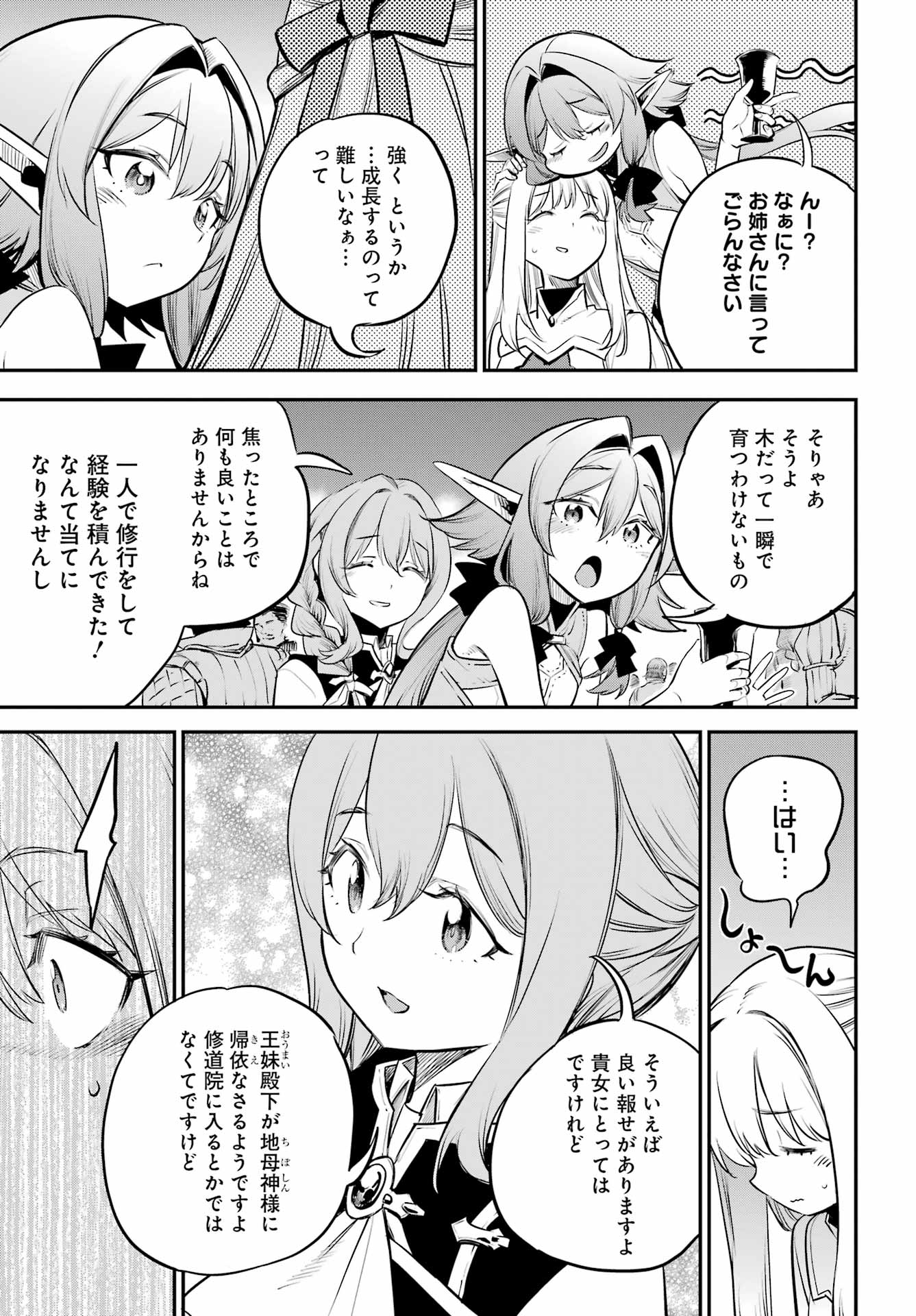 GOBLIN SLAYER - RAW Chap 113 - Pic 9