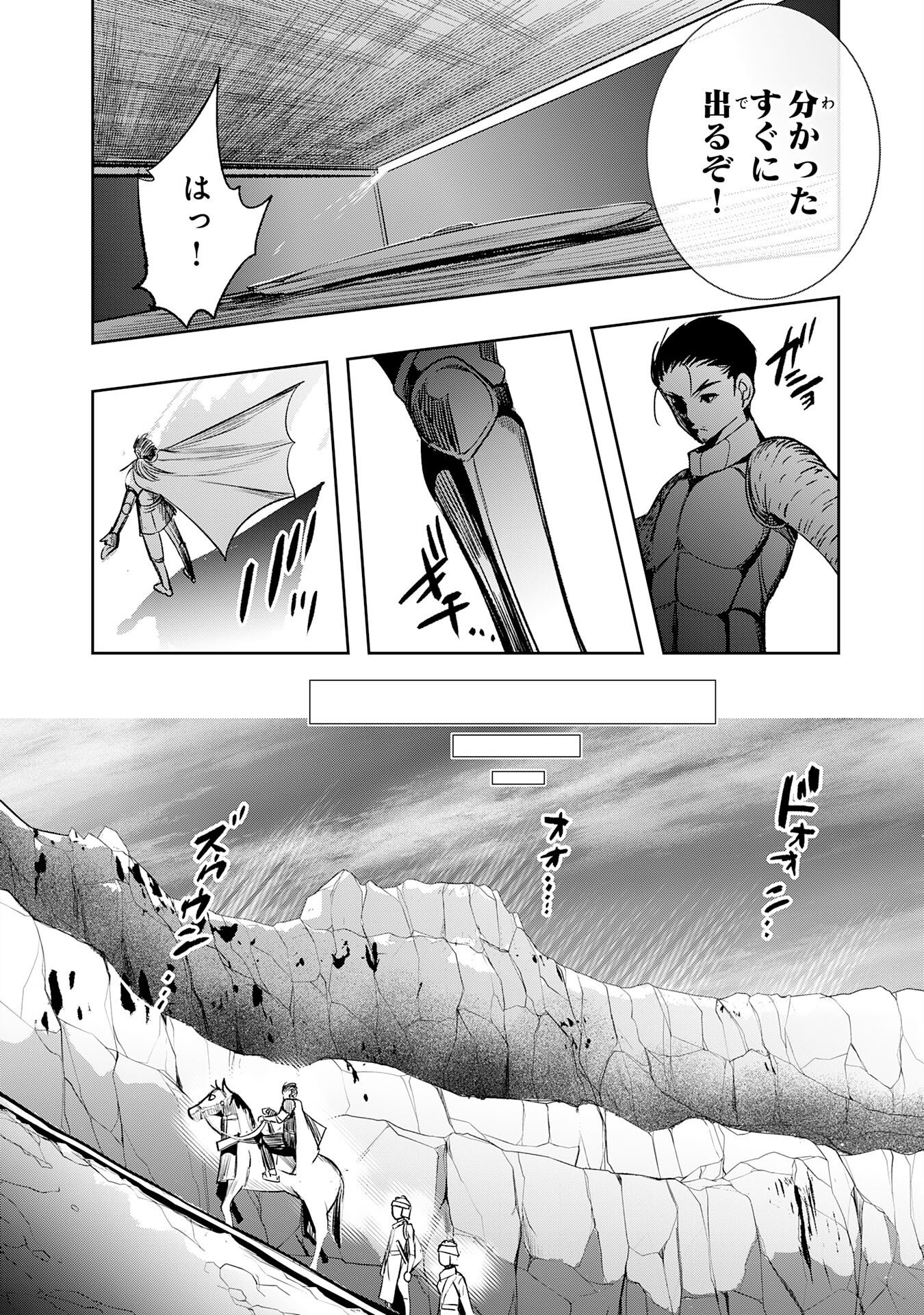 TENSEI SHITA SAKI WA JIGOKU DESHITA ―― SANBYAKUNEN TSUZUKU HENKYOUHAKU KE NO BOUEI SENSEN Chap 9 - Pic 12