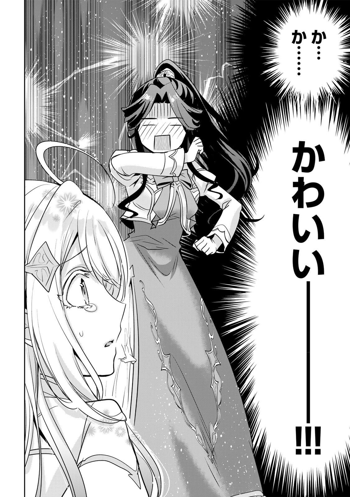 ORE SEIJO ~ORE GA SEIJO DE OMAE GA AKUYAKU REIJO SAIKYO TAGGU DE OTOME GAME KANZEN KORYAKU ITASHIMASU WA~ Chap 5.1 - Pic 8