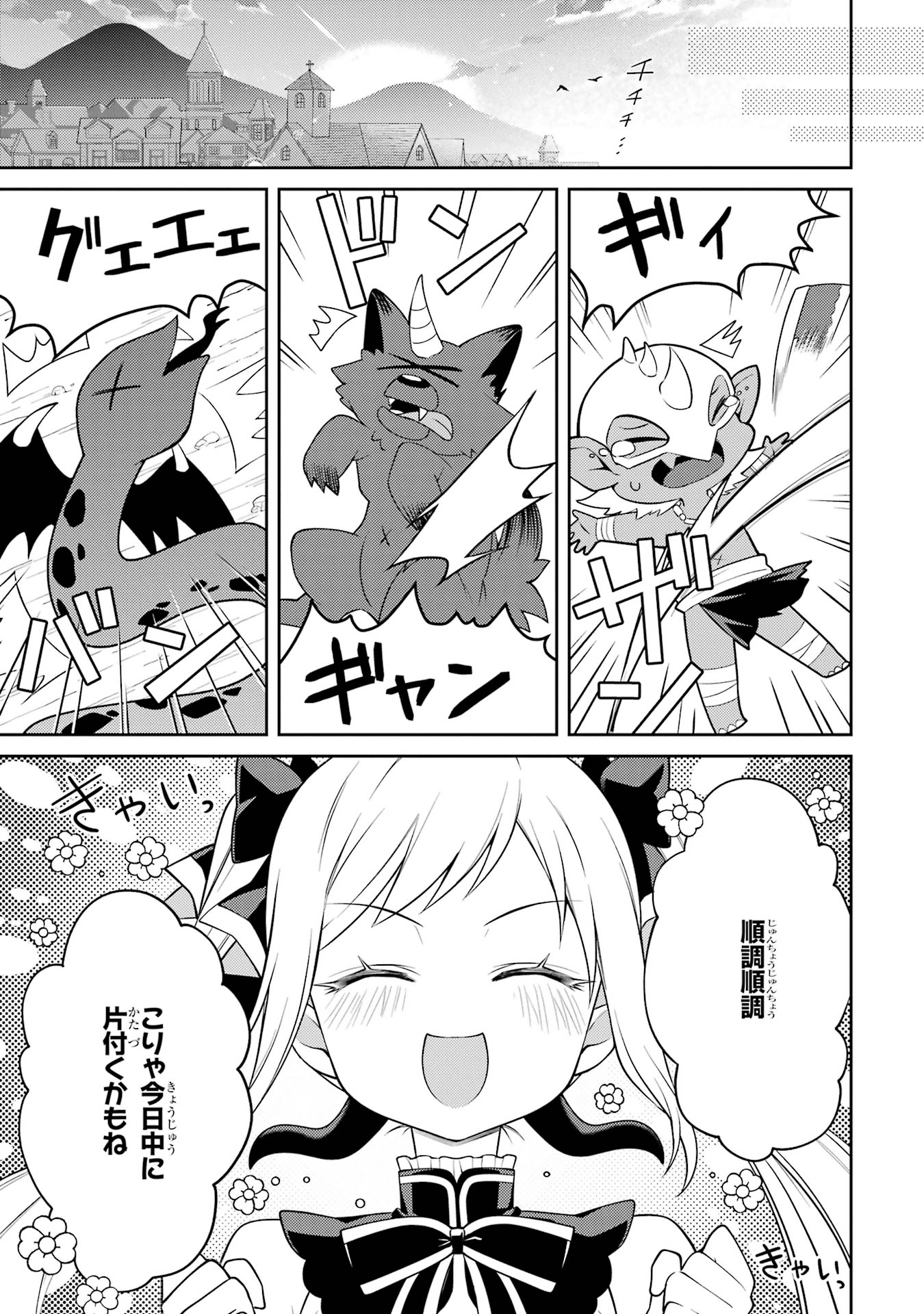 THE LABYRINTH RAIDS OF THE ULTIMATE TANK ~THE TANK POSSESSING A RARE 9,999 ENDURANCE SKILL WAS EXPELLED FROM THE HERO PARTY~ Chap 58 - Pic 37