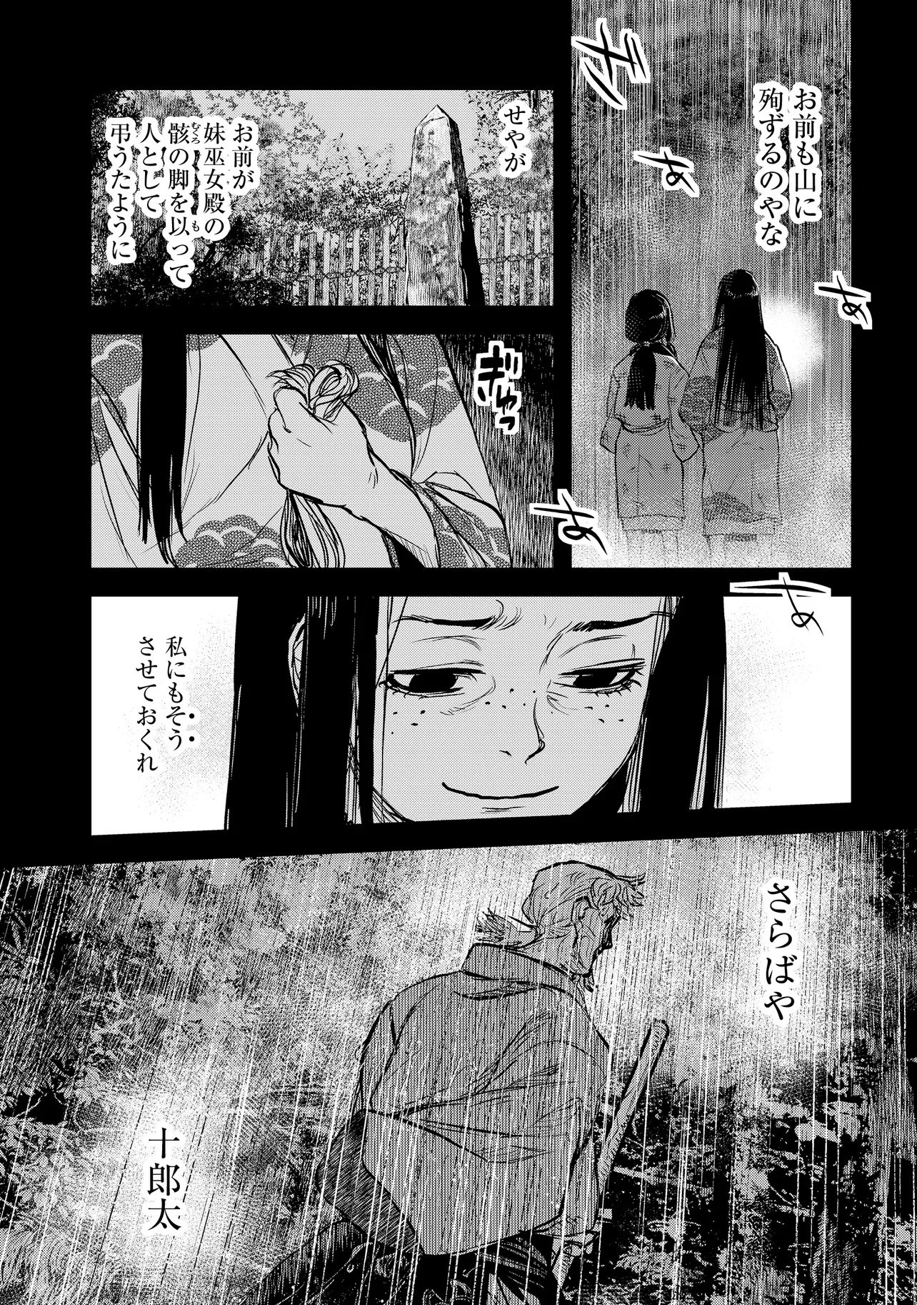 REIWA NO DARA-SAN Chap 72 - Pic 8