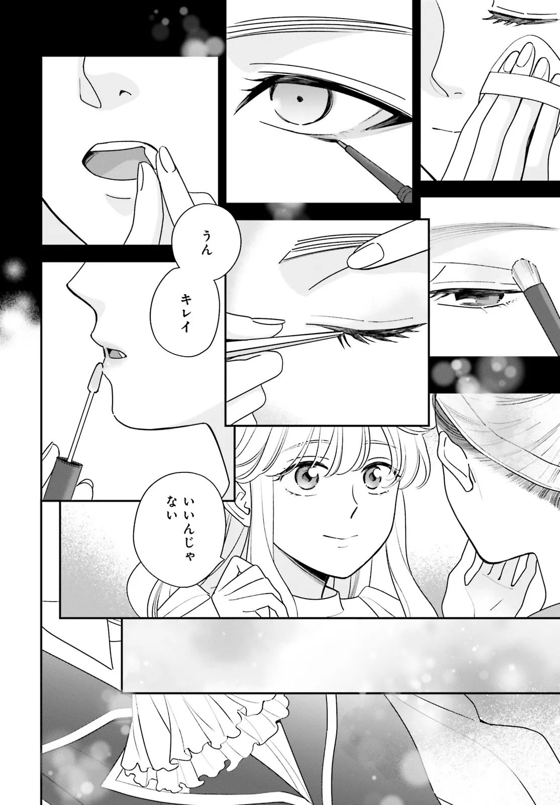 GAIAKU DAKEDO TOTTE KUREMASU KA? ~BUZZ CHUUDOKU COSPLAYER NO BAAI~ Chap 2 - Pic 20
