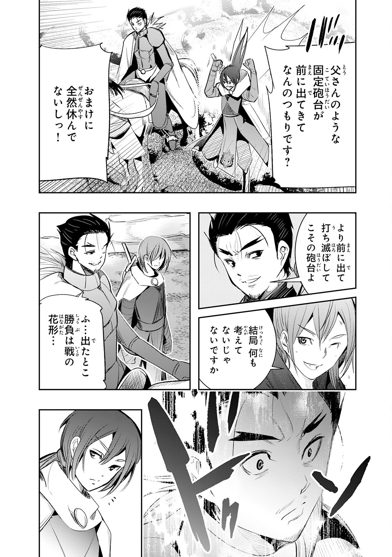 TENSEI SHITA SAKI WA JIGOKU DESHITA ―― SANBYAKUNEN TSUZUKU HENKYOUHAKU KE NO BOUEI SENSEN Chap 9 - Pic 22