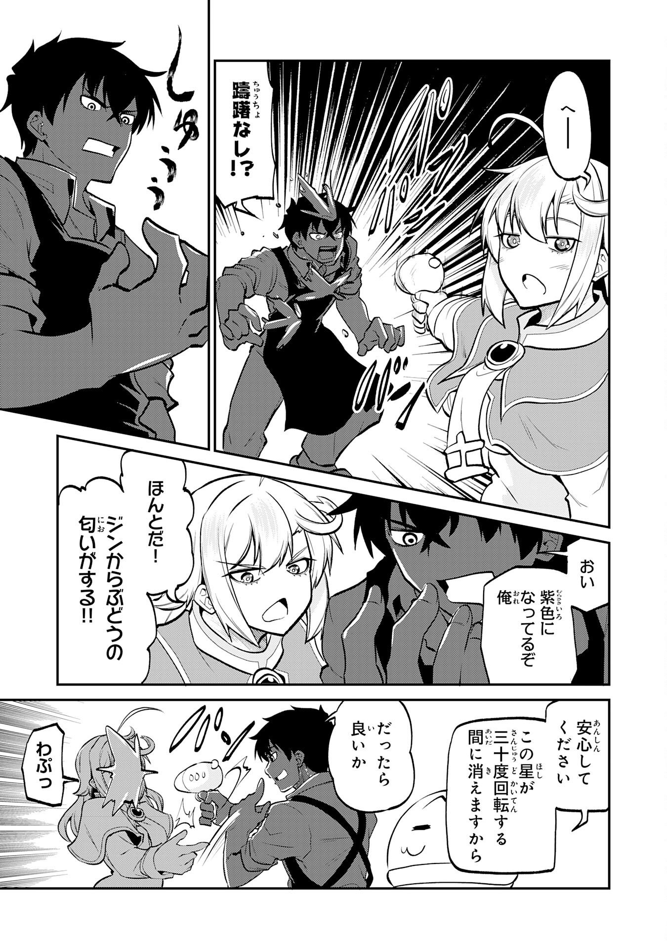 JINGAI KENSHI WA CHIKARA NI MISERARE URA MEIKYUU WO KOURYAKU SU ~BAKEMONO ATSUKAI SARETA MOTO BOUKENSHA WA, JIBUN DAKE GA SHIRU MEIKYUU DE HITOME WO KI NI SEZU MUSOU SURU~ RAW Chap 12 - Pic 9