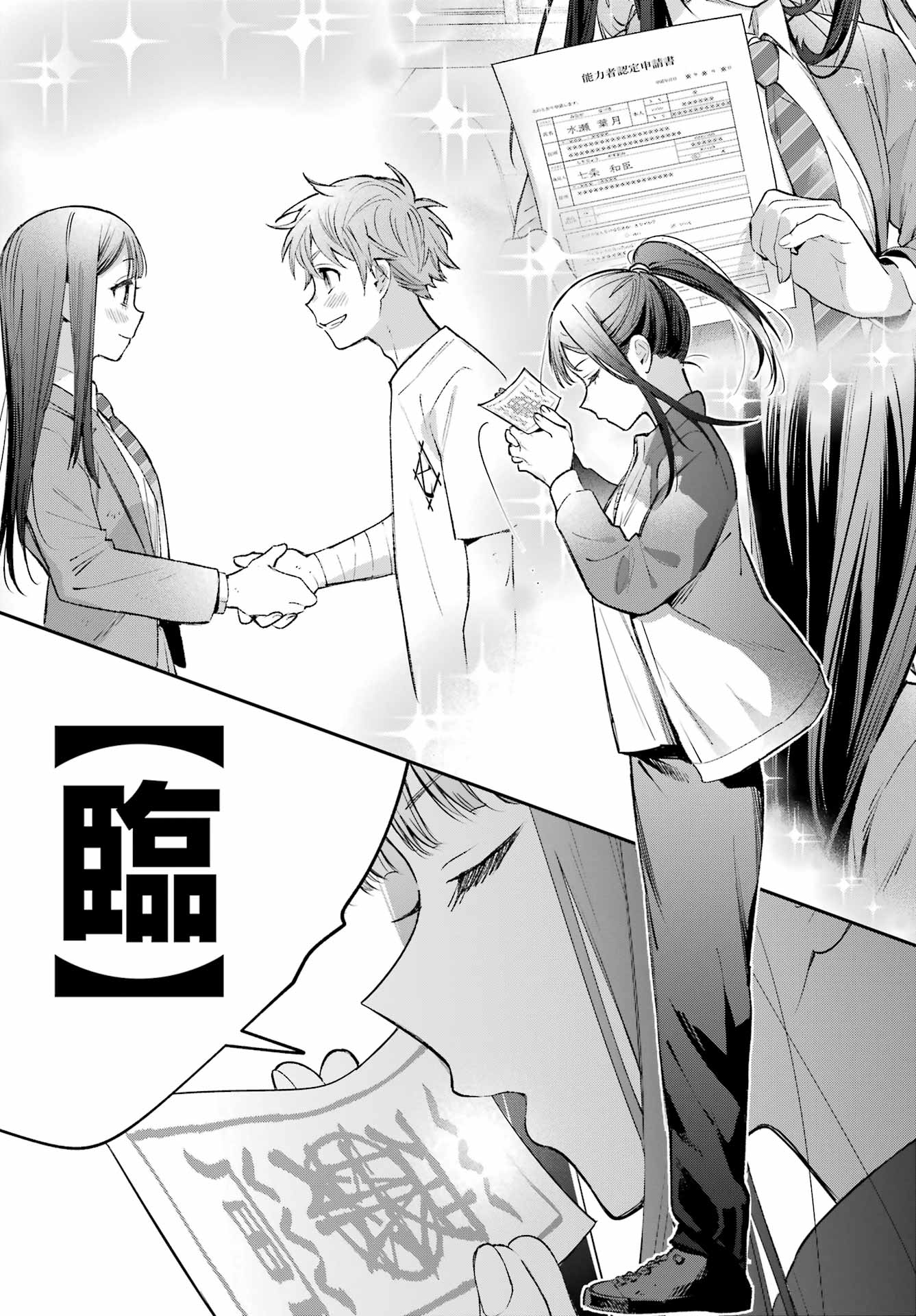 SHICHIJOU-KE NO ITOTSUKAI: FUTSUU NI IKITAI TENSAI JUTSUSHA, OSHIKAKE-DESHI TO YOUKAI TAIJI HAJIMEMASU Chap 4 - Pic 29