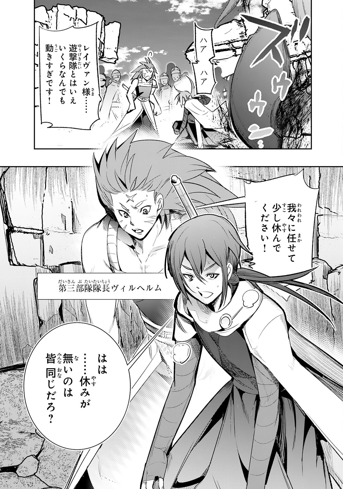 TENSEI SHITA SAKI WA JIGOKU DESHITA ―― SANBYAKUNEN TSUZUKU HENKYOUHAKU KE NO BOUEI SENSEN Chap 9 - Pic 16