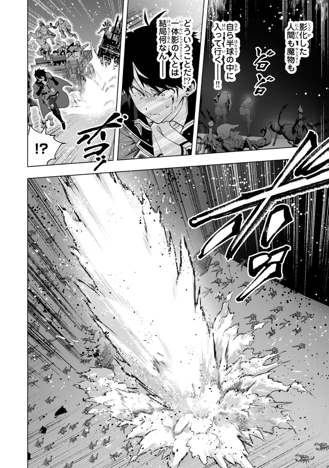A RANK PART WO RIDATSU SHITA ORE HA, MOTO OSHIEGO TACHITO MEIKYU SHINBU WO MEZASU. (MANGA) Chap 176 - Pic 10