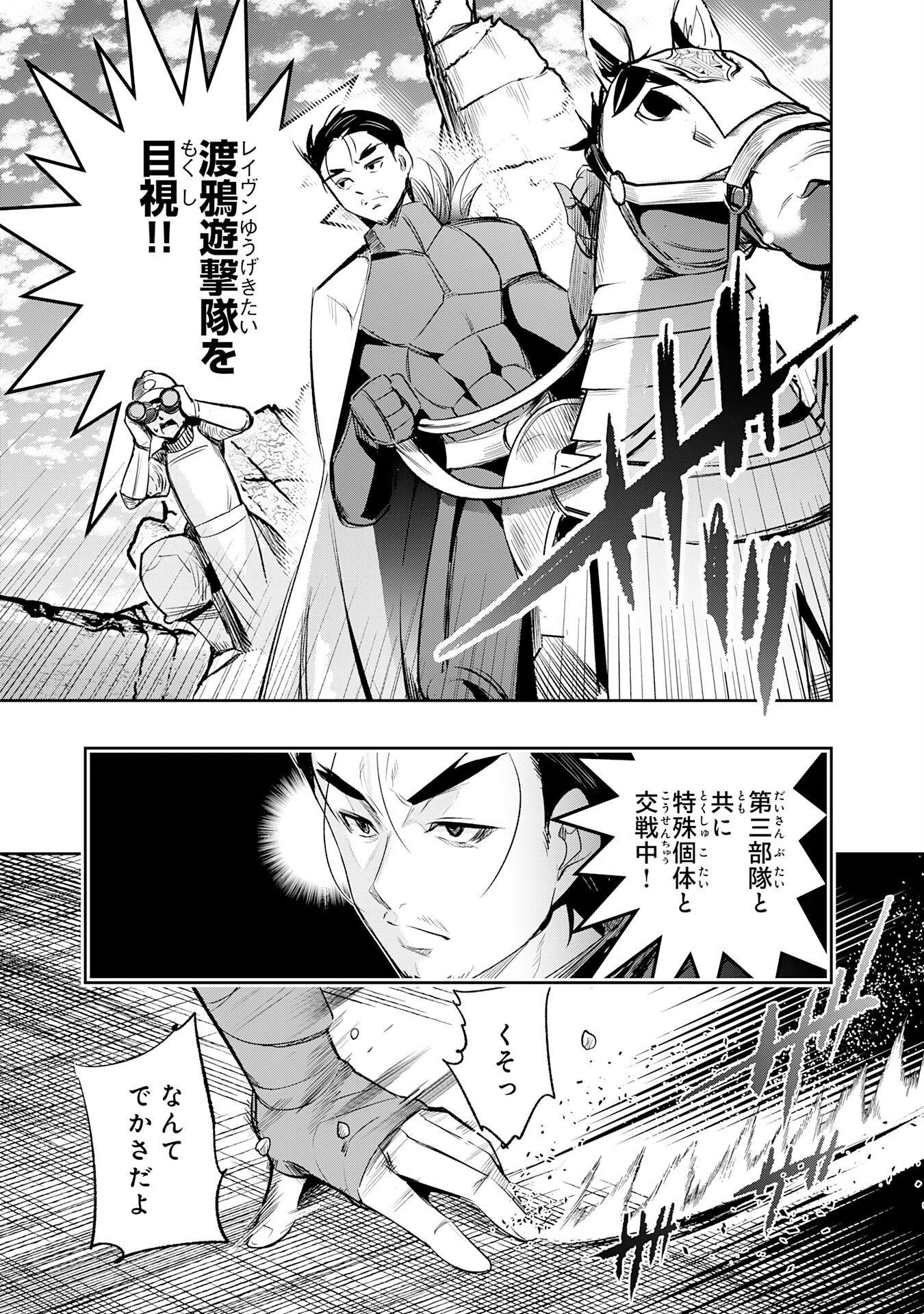 TENSEI SHITA SAKI WA JIGOKU DESHITA ―― SANBYAKUNEN TSUZUKU HENKYOUHAKU KE NO BOUEI SENSEN Chap 9 - Pic 13