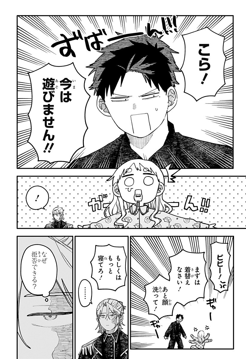 YOUCHIEN WARS Chap 141 - Pic 14