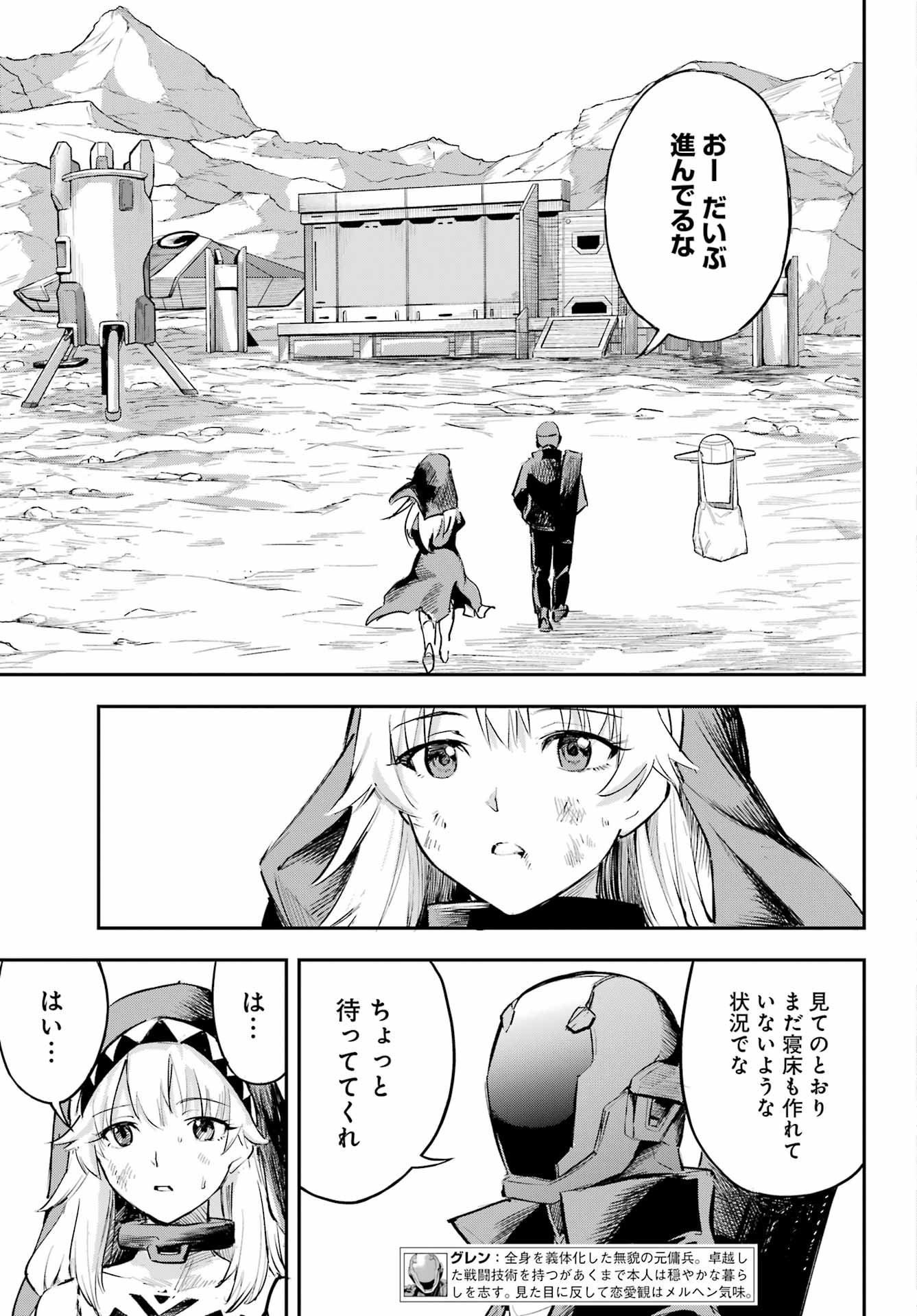 FACELESS DROPOUT Chap 2 - Pic 3