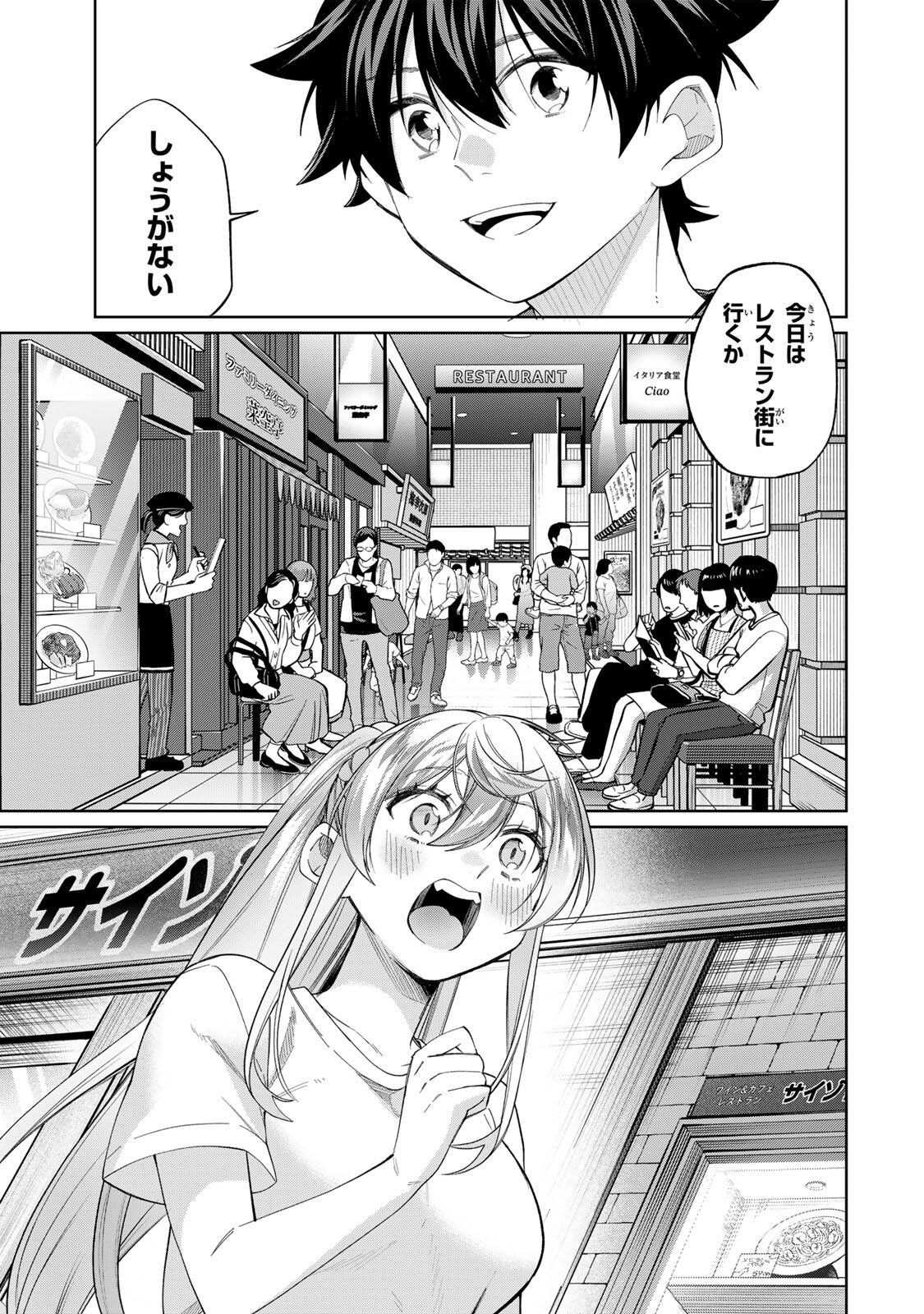 TANBO DE HIROTTA ONNA KISHI, INAKA DE ORE NO YOMEDA TO OMOWA RETE IRU - RAW Chap 80 - Pic 3