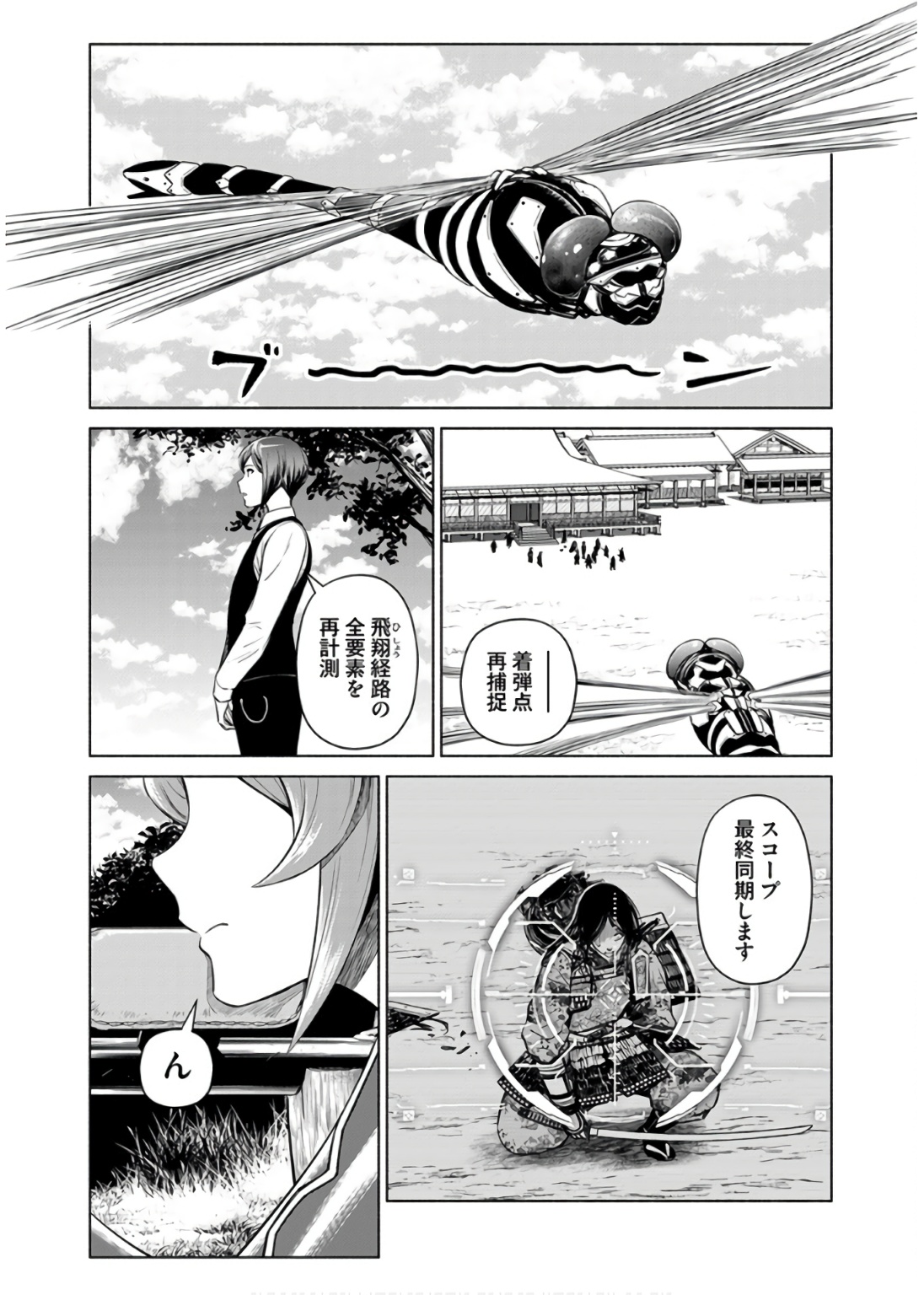 INCHIKI NO CHIKARA DE, SENGOKU NO YO WO KAKENUKERU Chap 33 - Pic 7