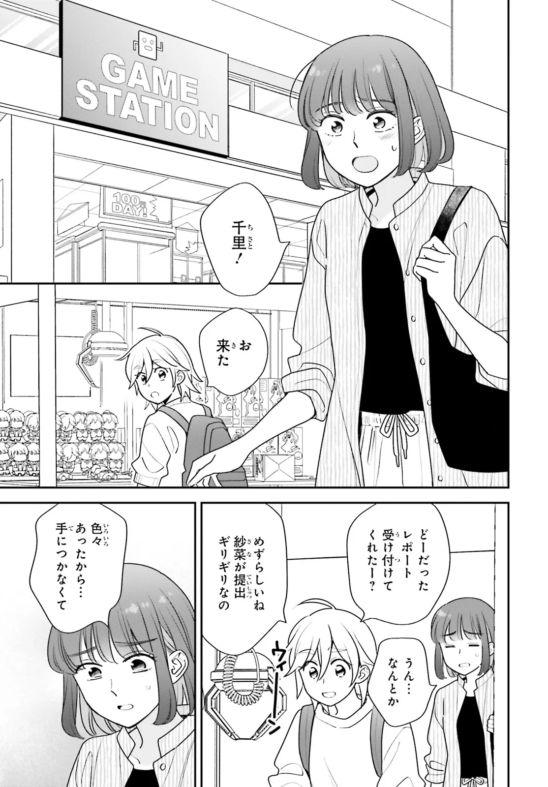 GAIAKU DAKEDO TOTTE KUREMASU KA? ~BUZZ CHUUDOKU COSPLAYER NO BAAI~ Chap 2 - Pic 5