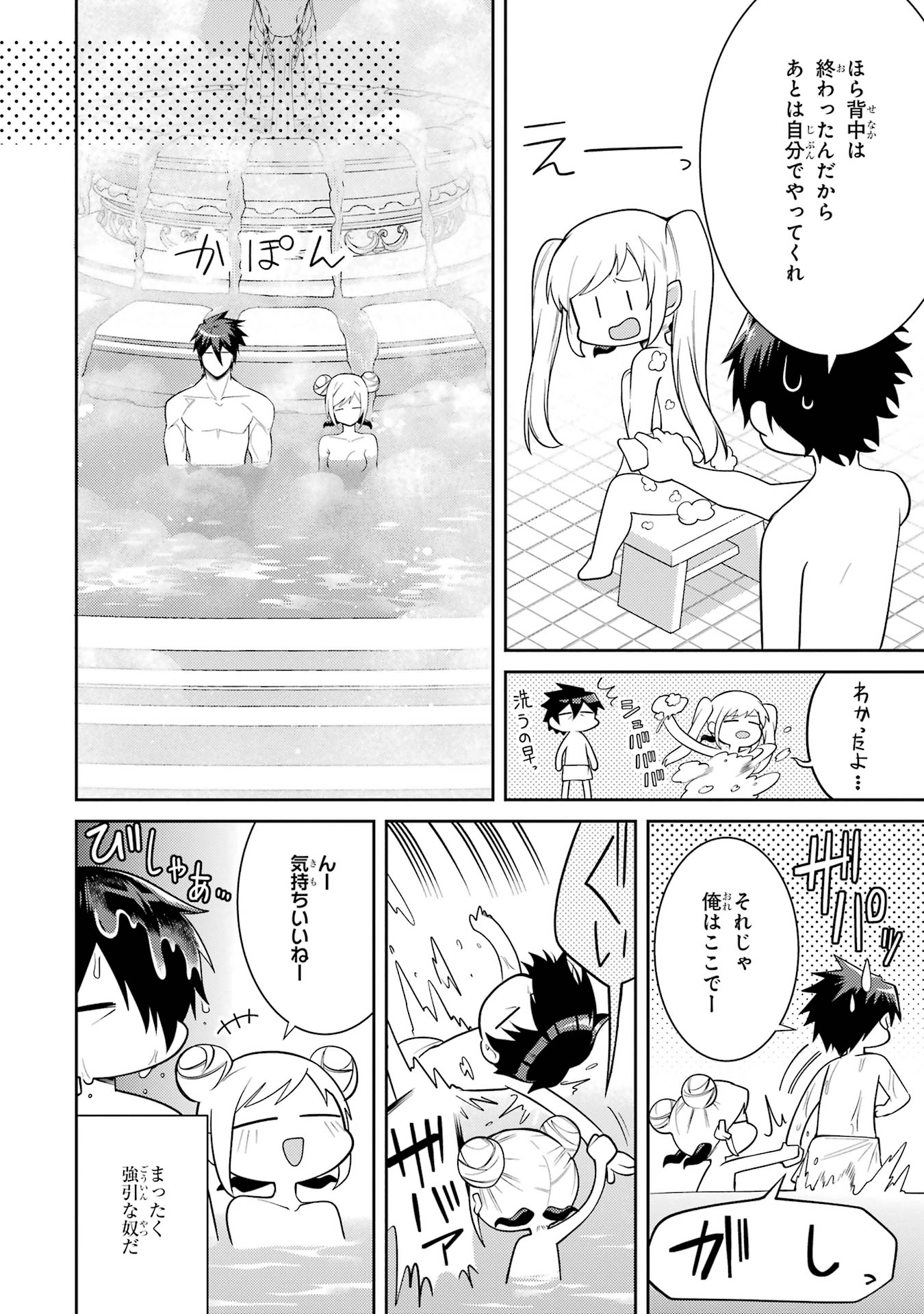 THE LABYRINTH RAIDS OF THE ULTIMATE TANK ~THE TANK POSSESSING A RARE 9,999 ENDURANCE SKILL WAS EXPELLED FROM THE HERO PARTY~ Chap 58 - Pic 28