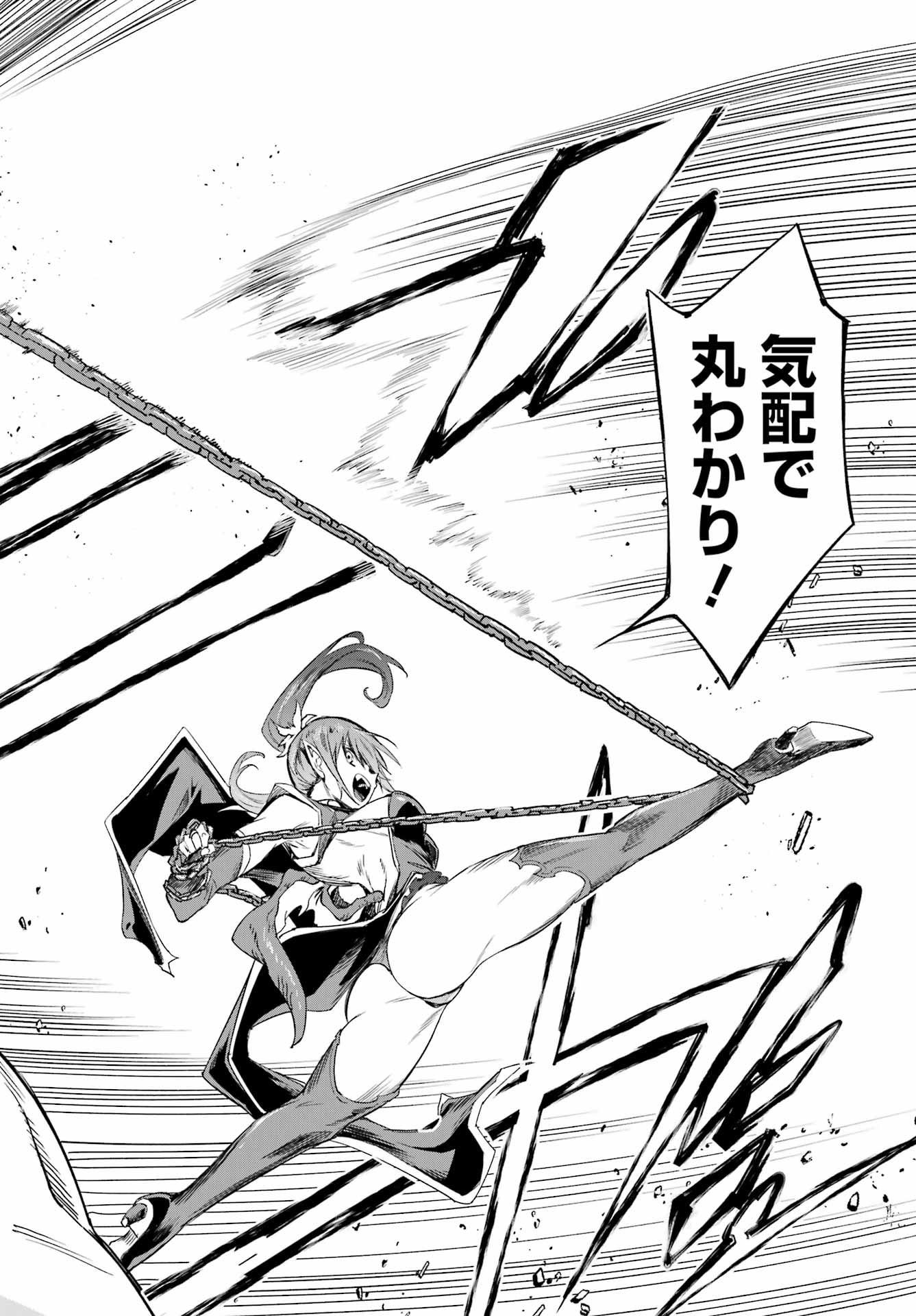 GOKUSOTSU KRAKEN Chap 49 - Pic 22