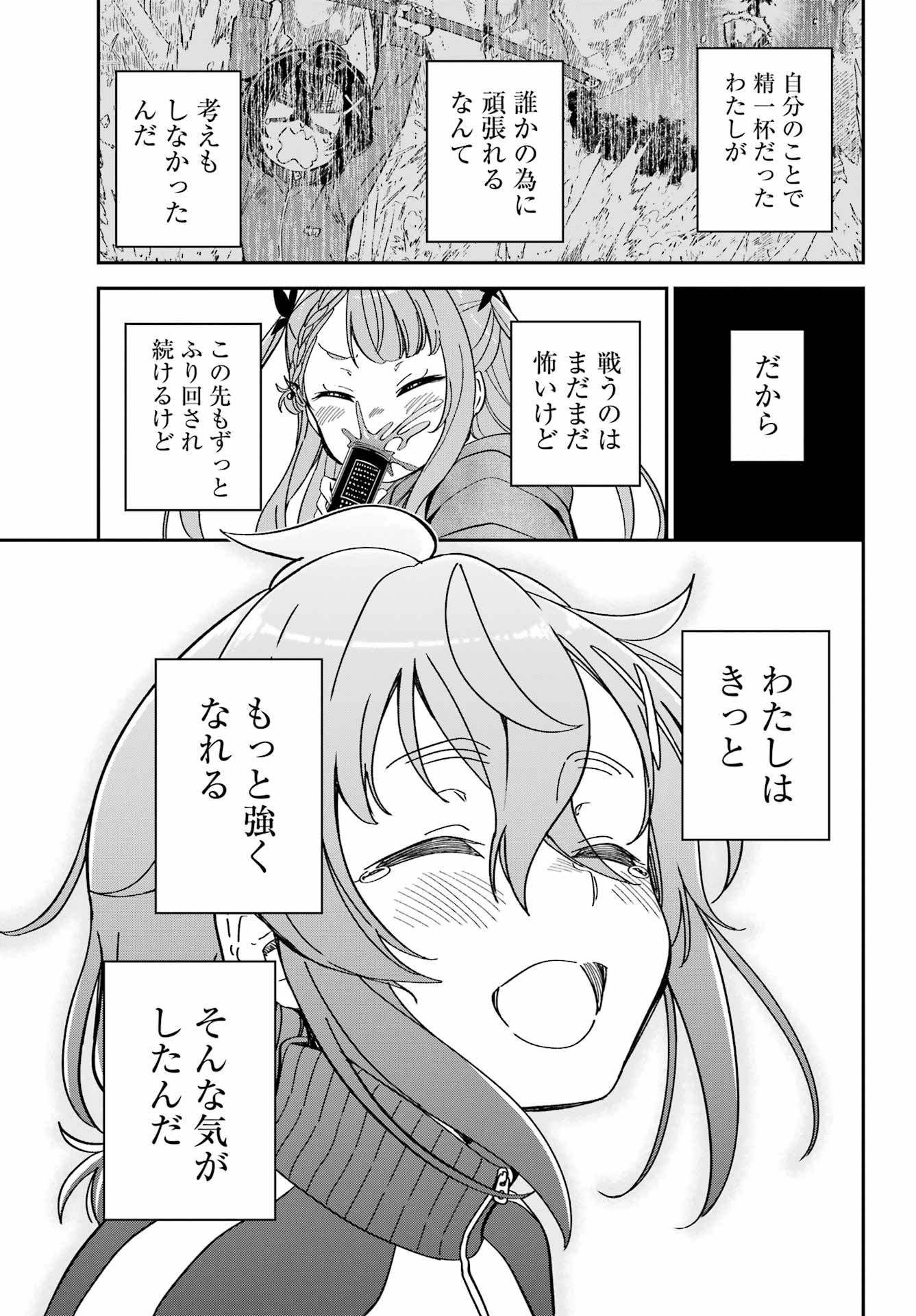 BAKKO Chap 11 - Pic 13