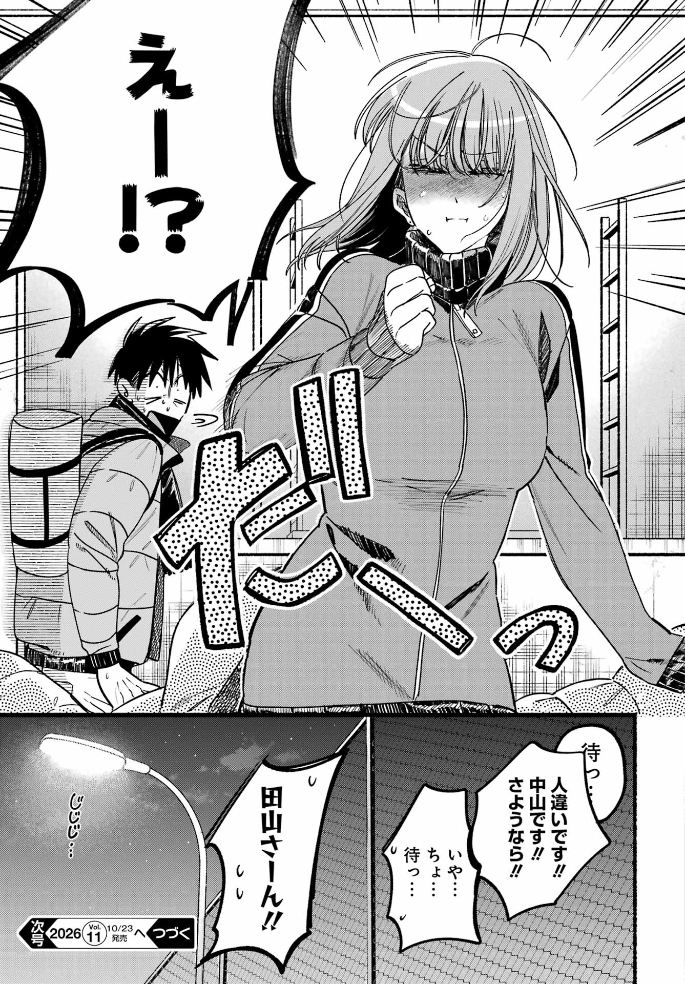 SUPER NO URA DE YANI SUU HANASHI Chap 65 - Pic 50