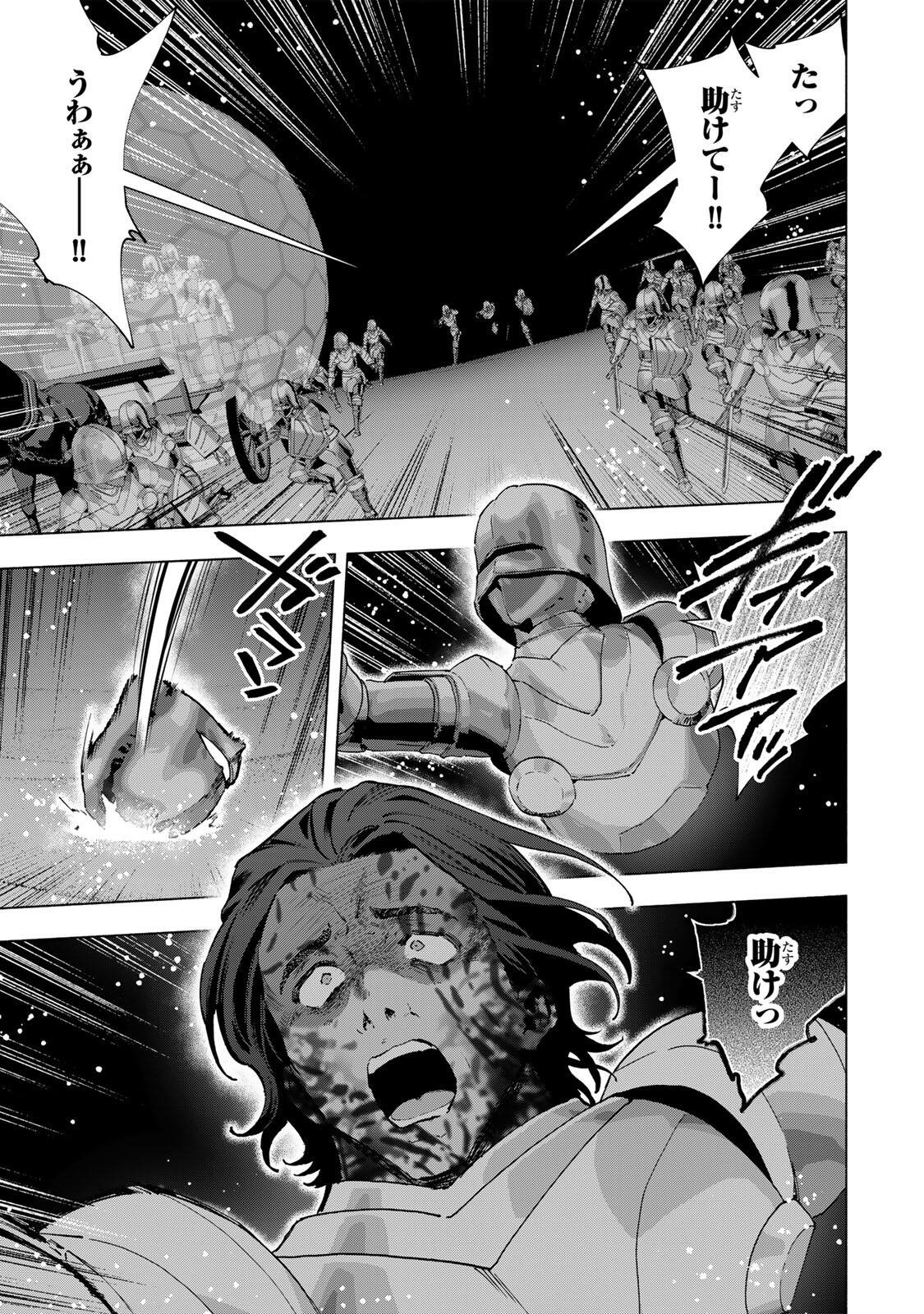 A RANK PART WO RIDATSU SHITA ORE HA, MOTO OSHIEGO TACHITO MEIKYU SHINBU WO MEZASU. (MANGA) Chap 176 - Pic 7