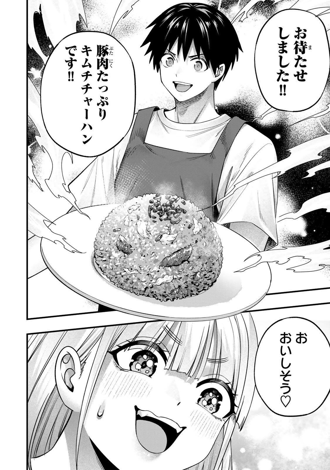 SAWARANAIDE KOTESASHI-KUN Chap 156 - Pic 12