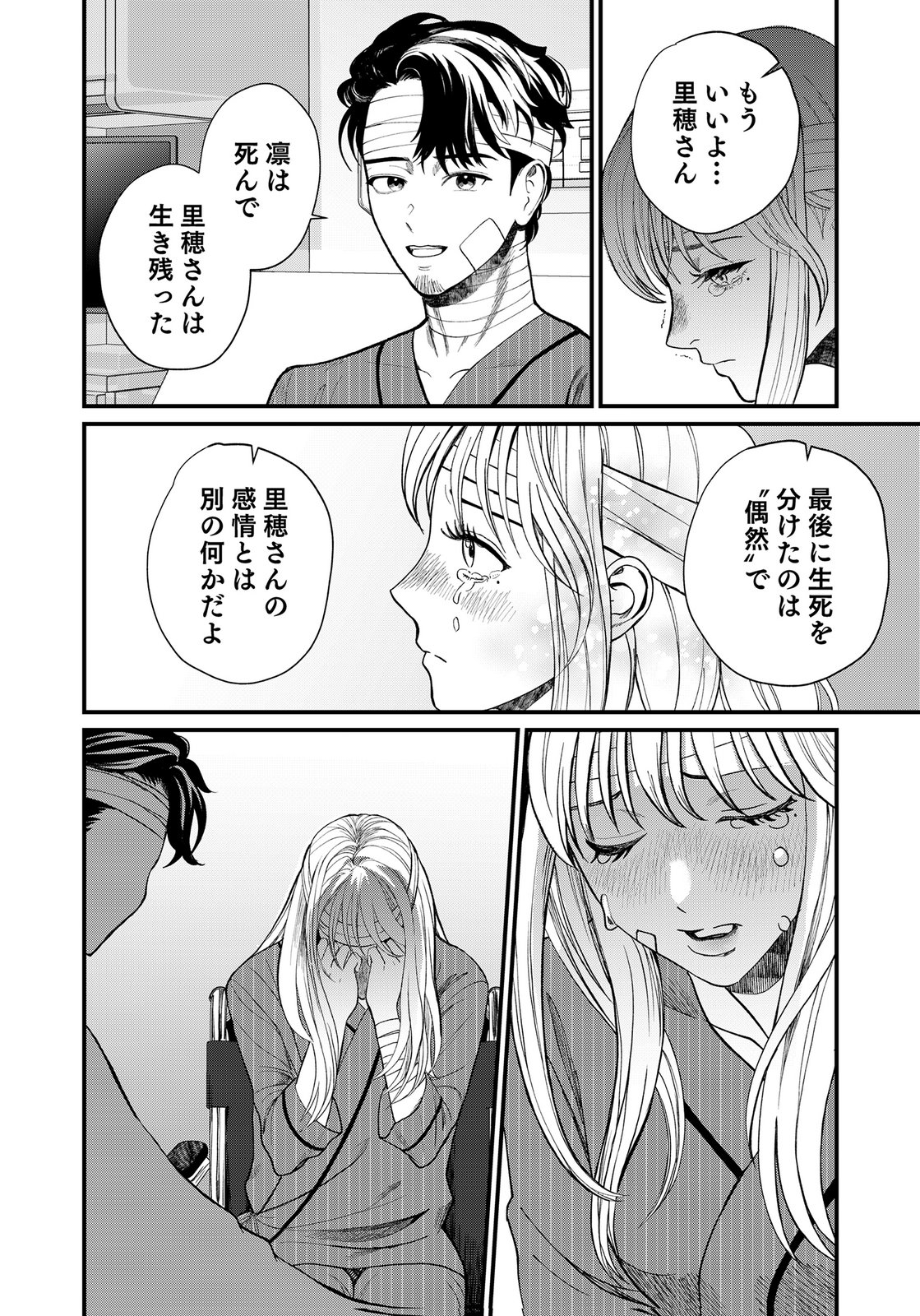 10-NEN GOSHI NO FUKUSHUU Chap 25 - Pic 26