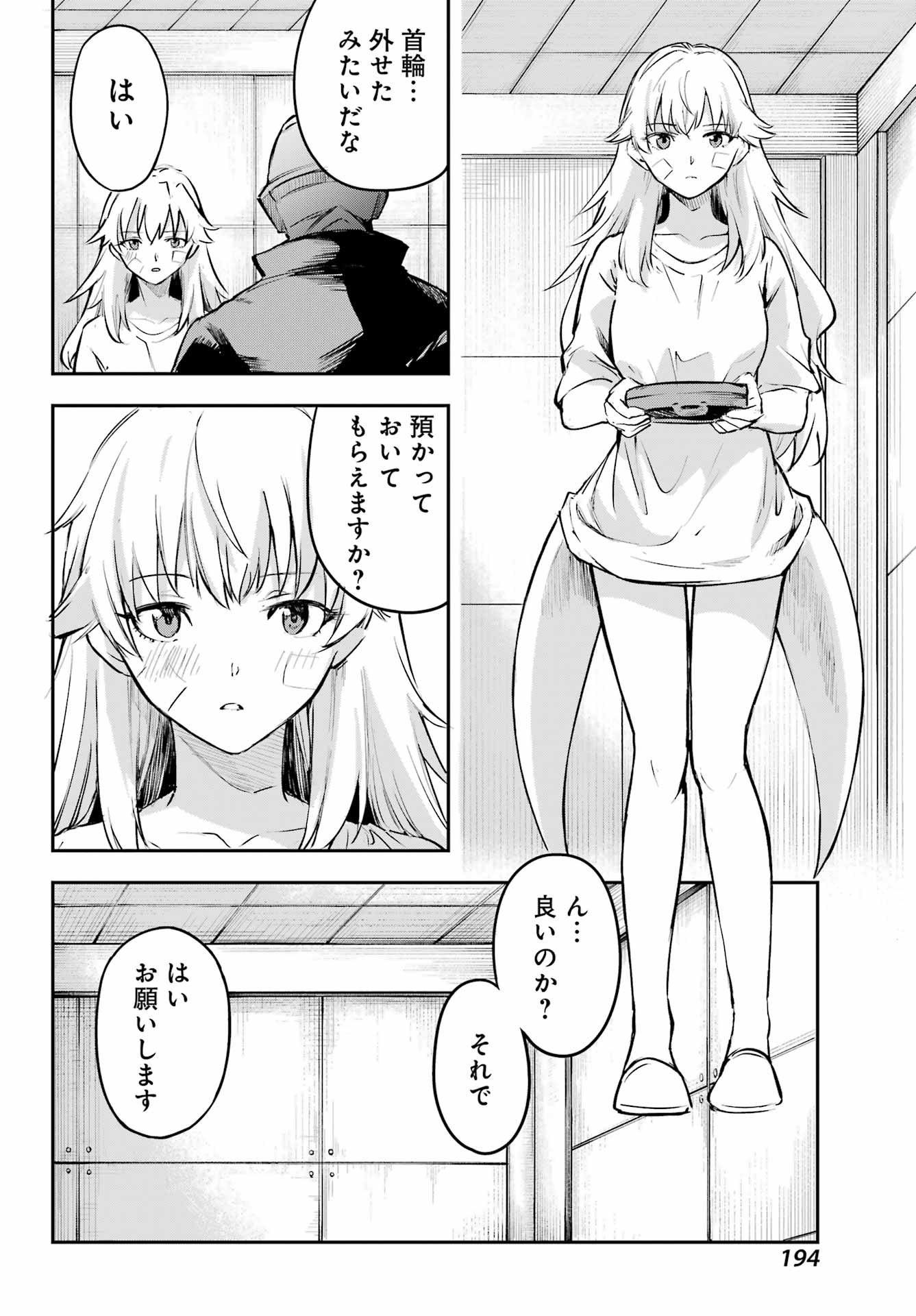 FACELESS DROPOUT Chap 2 - Pic 18