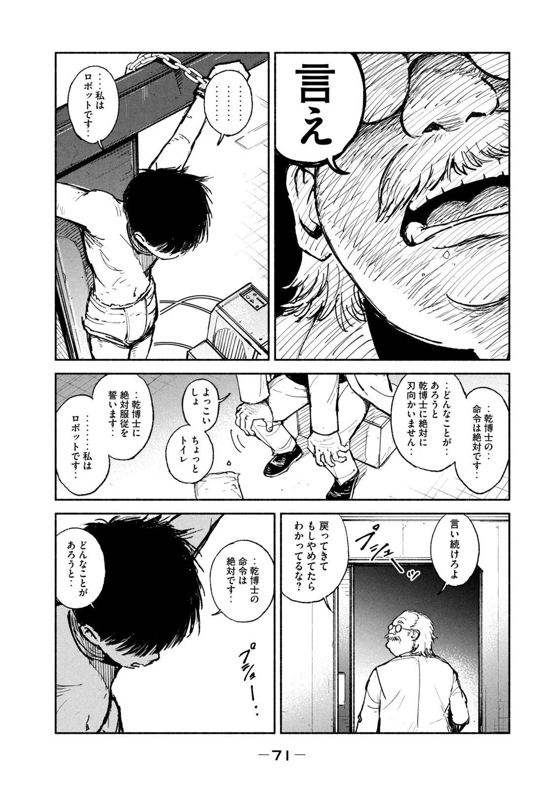 ADOU - RAW Chap 22 - Pic 21