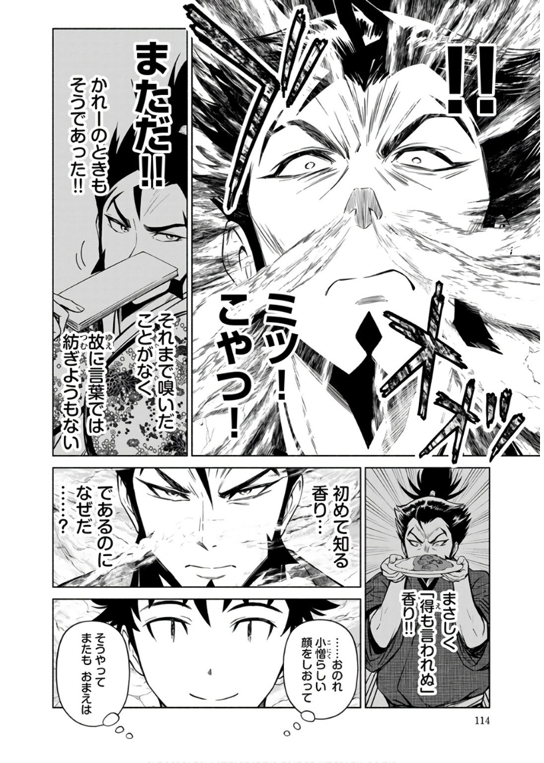 INCHIKI NO CHIKARA DE, SENGOKU NO YO WO KAKENUKERU Chap 35 - Pic 14