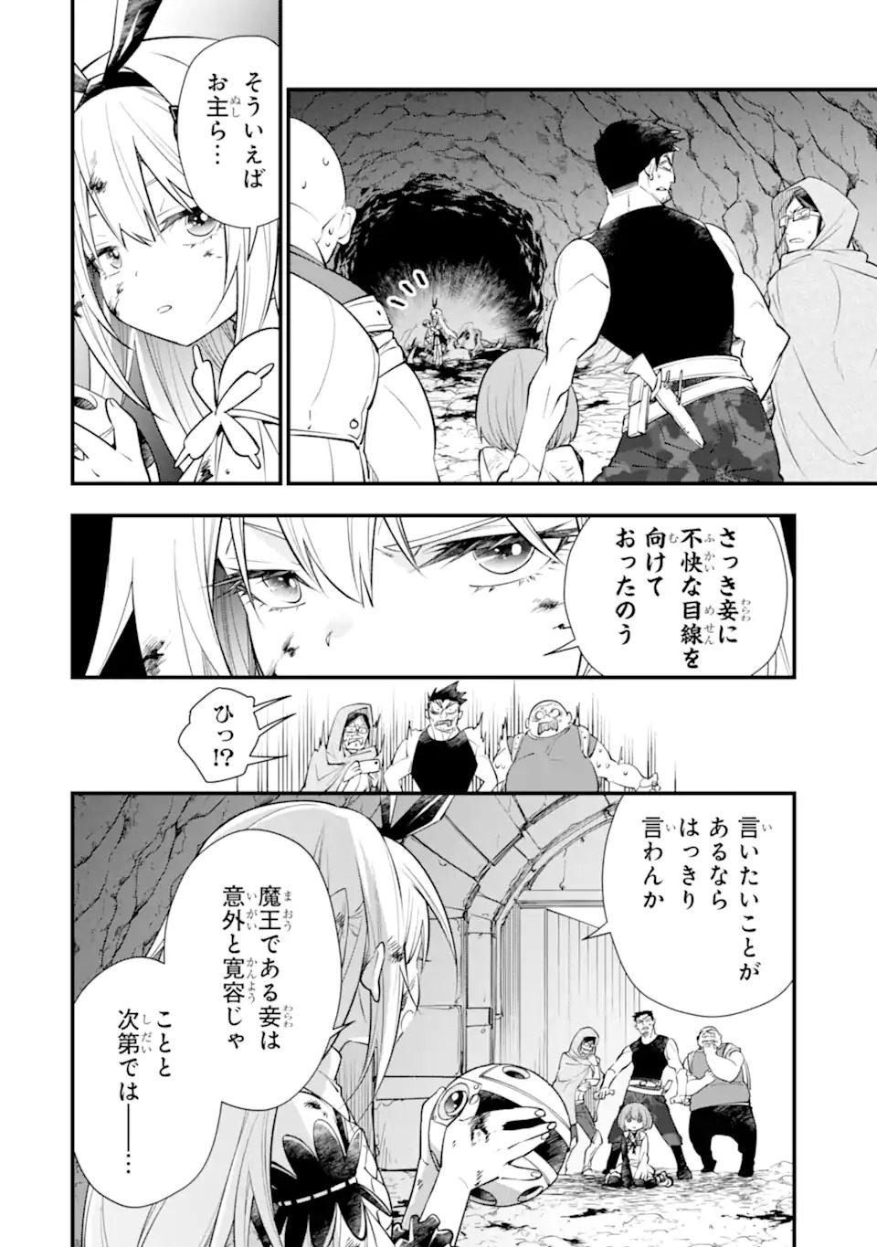 ISEKAI NO MAOU-SAMA, DUNGEON HAISHIN SHOUJO NI TENSEI SURU SHIJOU SAIKYOU NO DAIMAOU NI YORU JUURIN HAISHIN NO KIROKU Chap 1 - Pic 26