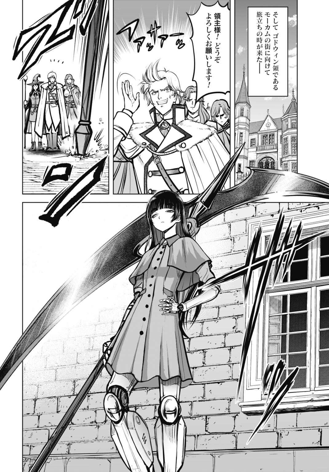 KIKAI SHIKAKE NO SENMETSU SHOUJO Chap 10 - Pic 18
