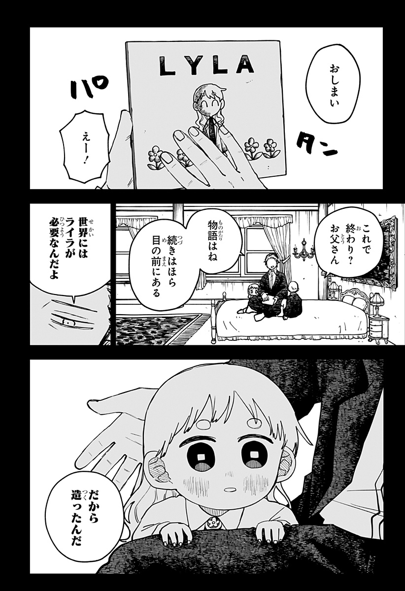YOUCHIEN WARS Chap 141 - Pic 10