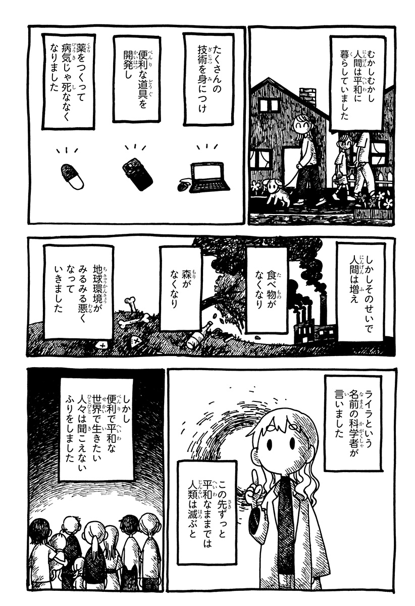 YOUCHIEN WARS Chap 141 - Pic 6