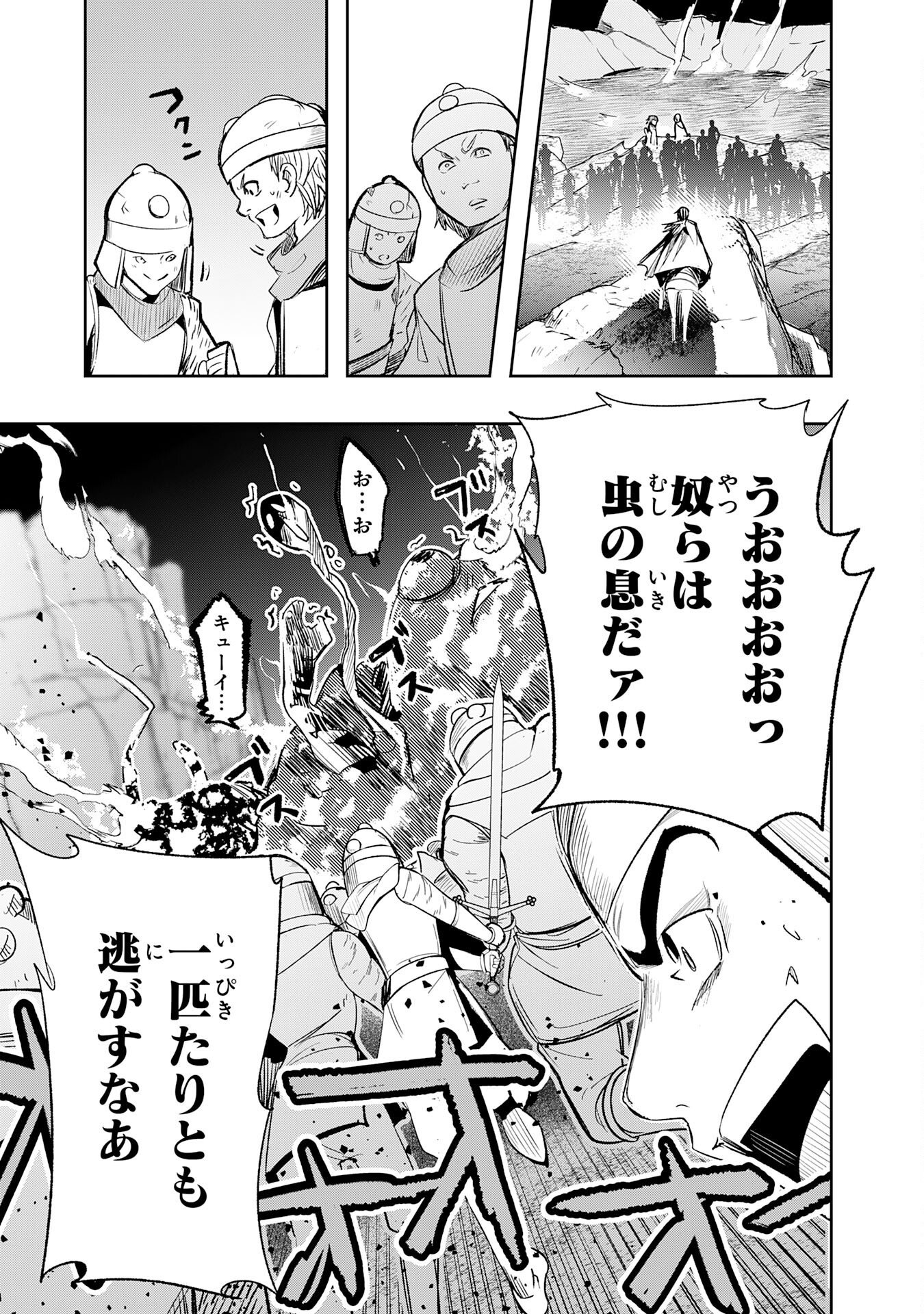TENSEI SHITA SAKI WA JIGOKU DESHITA ―― SANBYAKUNEN TSUZUKU HENKYOUHAKU KE NO BOUEI SENSEN Chap 9 - Pic 21