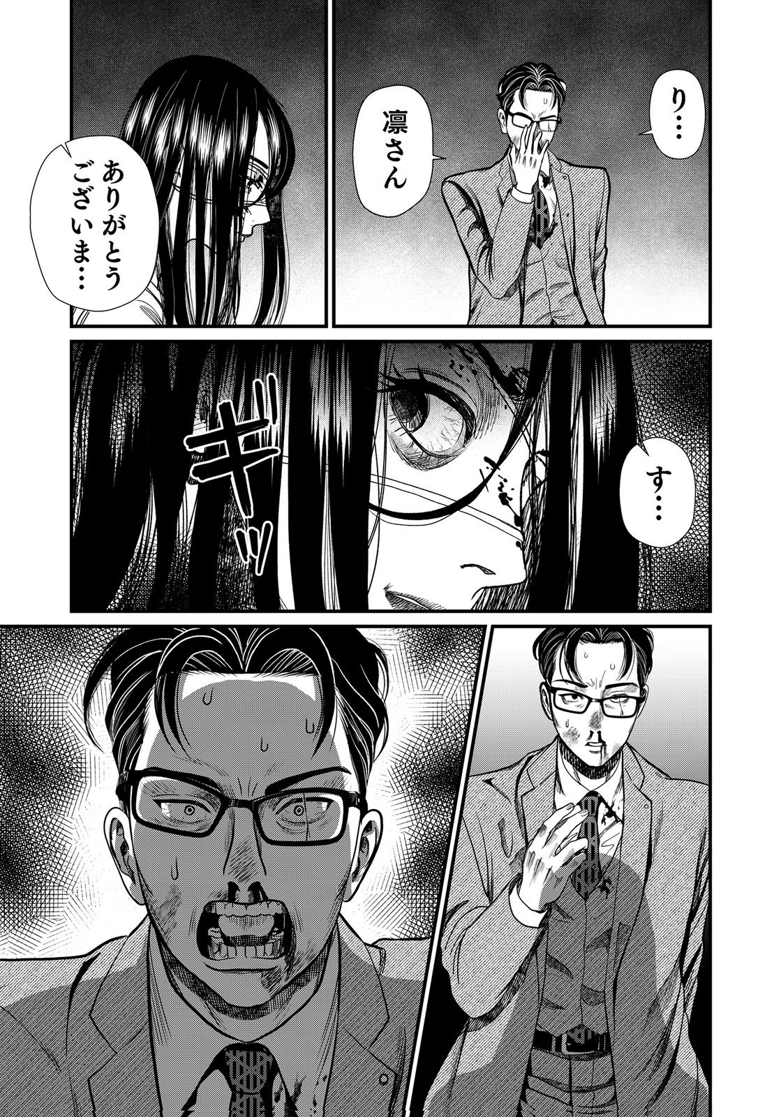 10-NEN GOSHI NO FUKUSHUU Chap 23 - Pic 27