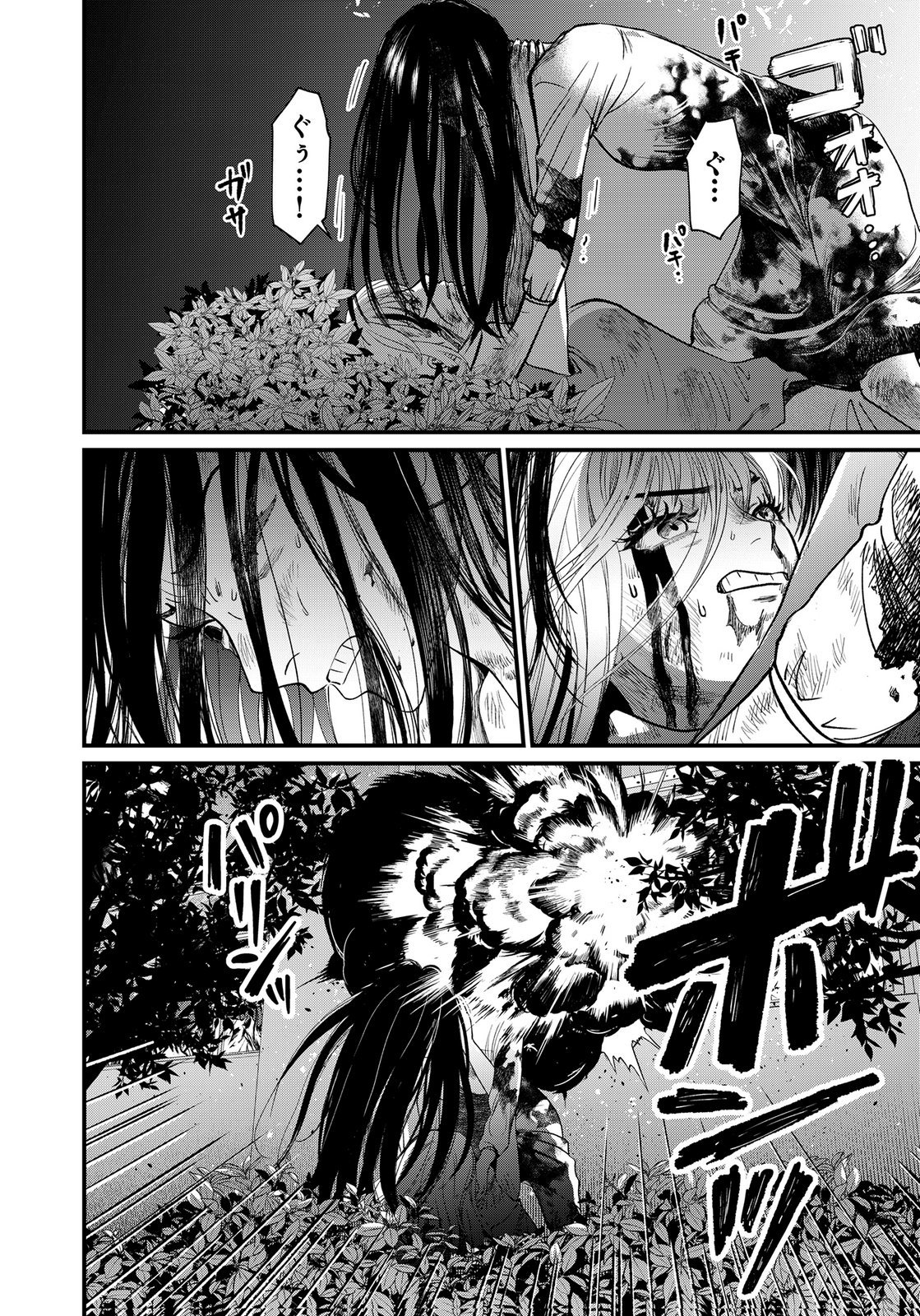 10-NEN GOSHI NO FUKUSHUU Chap 25 - Pic 10