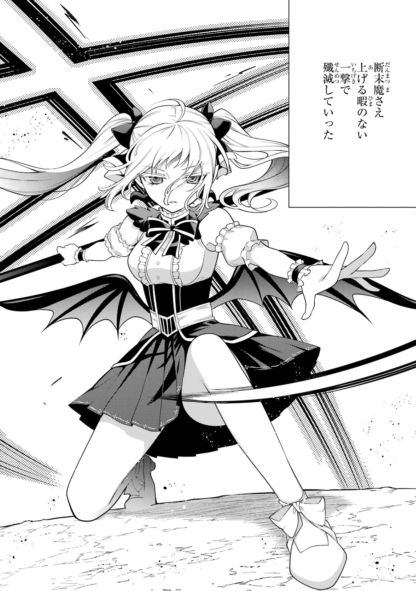 THE LABYRINTH RAIDS OF THE ULTIMATE TANK ~THE TANK POSSESSING A RARE 9,999 ENDURANCE SKILL WAS EXPELLED FROM THE HERO PARTY~ Chap 57 - Pic 24
