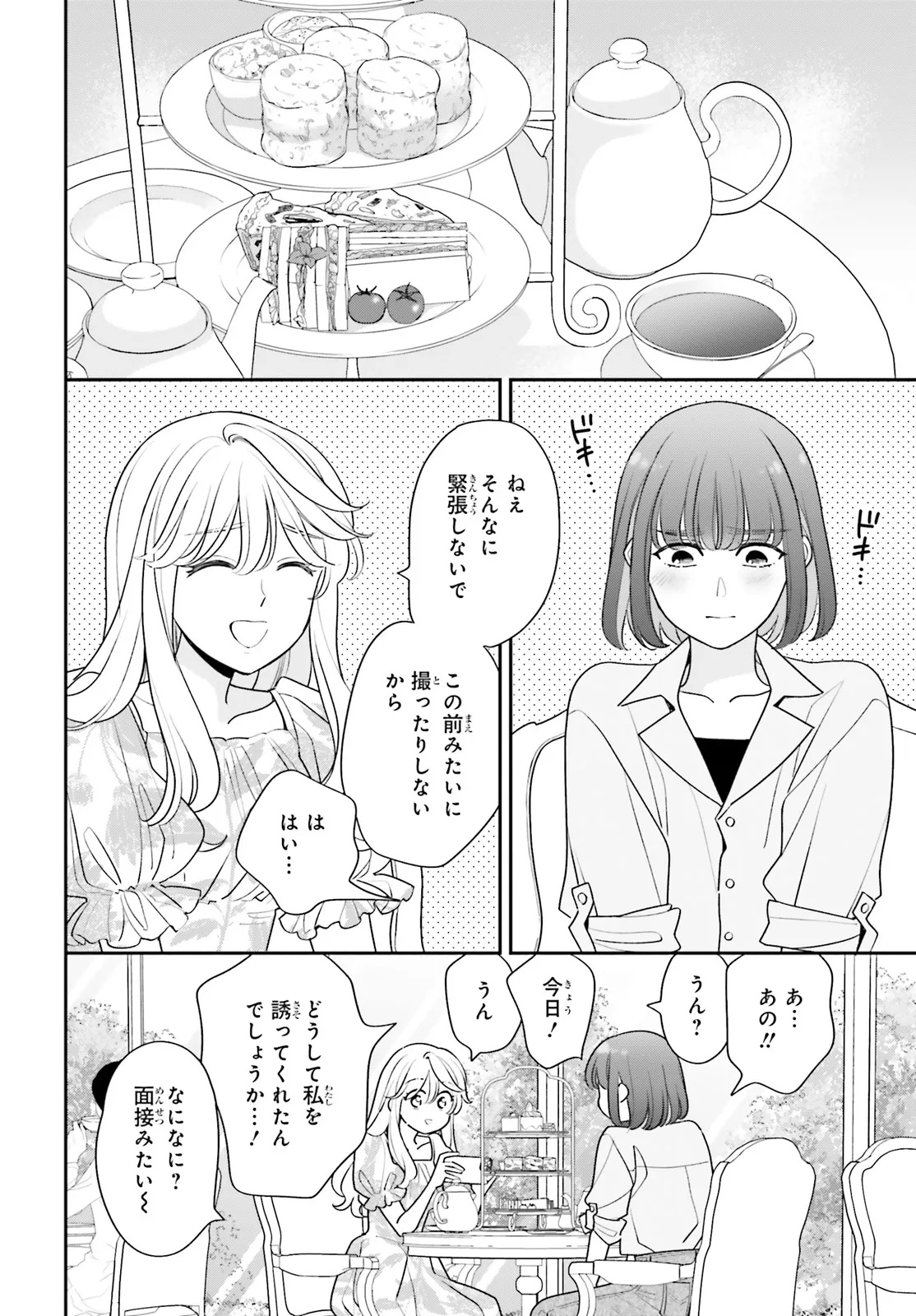 GAIAKU DAKEDO TOTTE KUREMASU KA? ~BUZZ CHUUDOKU COSPLAYER NO BAAI~ Chap 2 - Pic 10