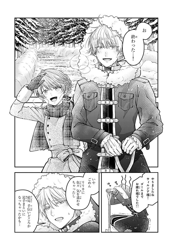 BANNOU MAID TO KOUSHAKU-SAMA NO TANOSHII HIBI Chap 7.5 - Pic 2