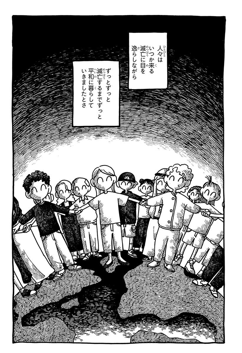 YOUCHIEN WARS Chap 141 - Pic 9