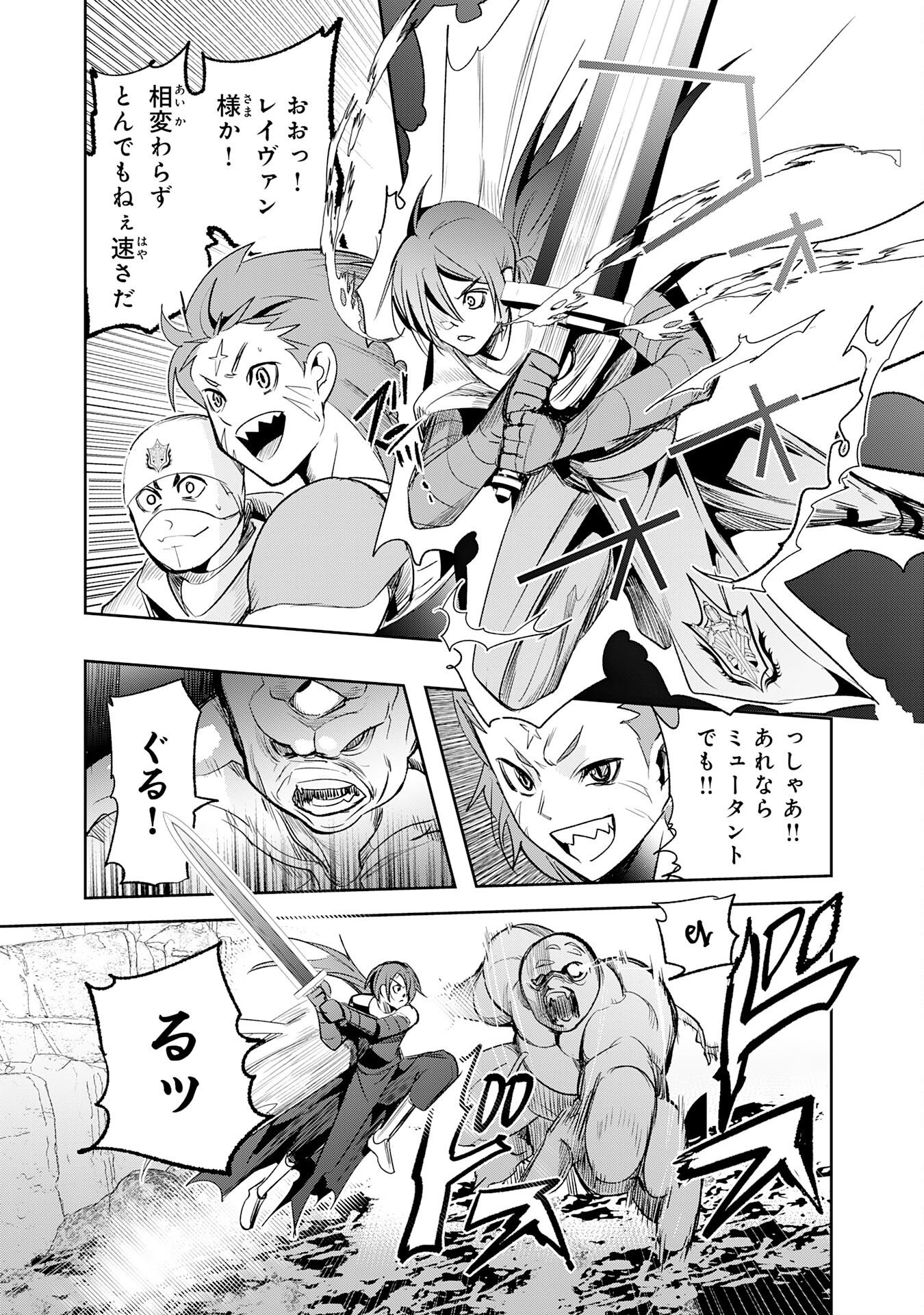 TENSEI SHITA SAKI WA JIGOKU DESHITA ―― SANBYAKUNEN TSUZUKU HENKYOUHAKU KE NO BOUEI SENSEN Chap 9 - Pic 27
