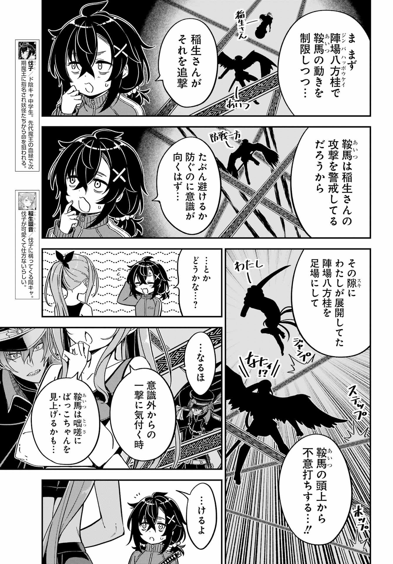 BAKKO Chap 11 - Pic 5