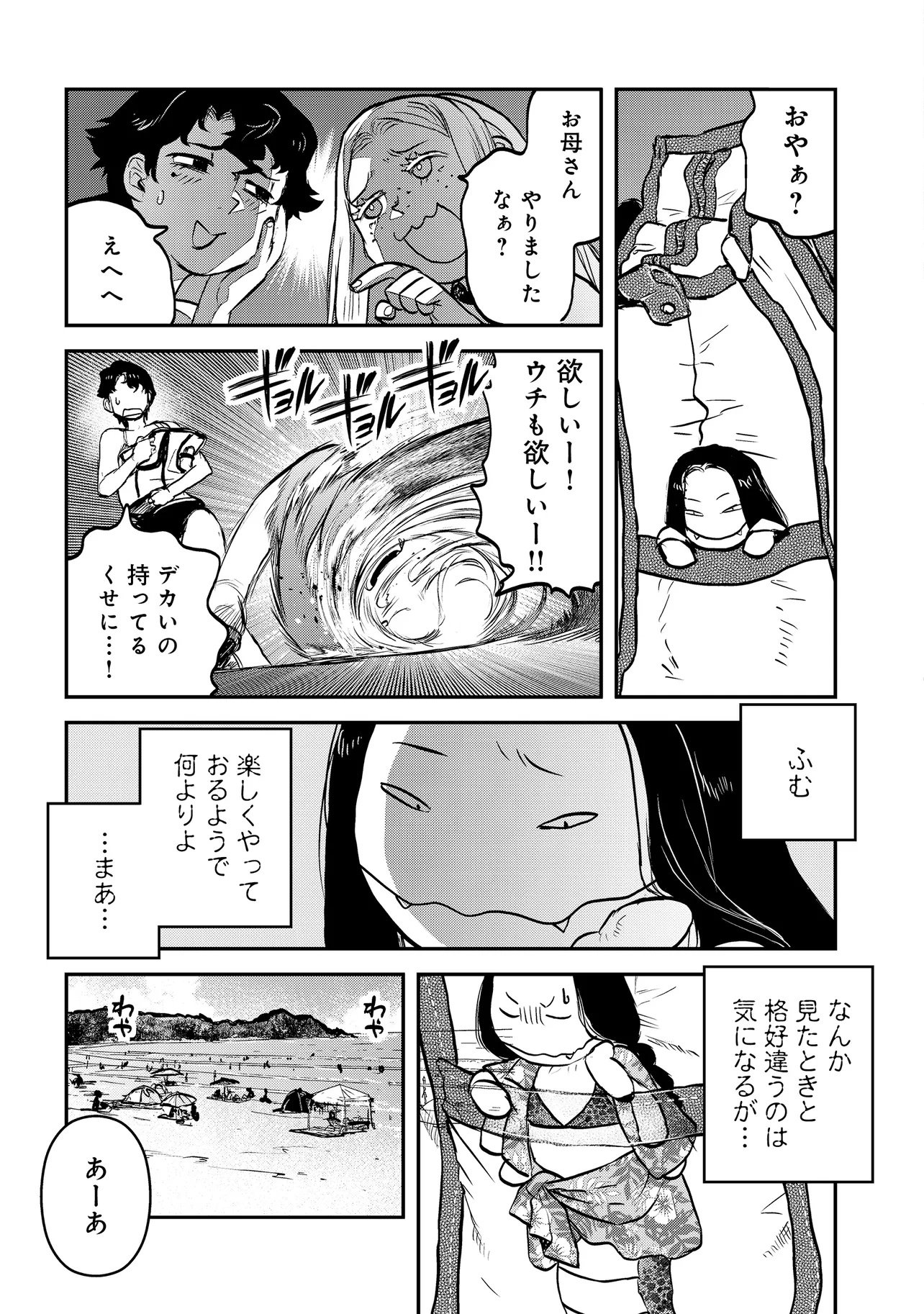 REIWA NO DARA-SAN Chap 72 - Pic 13