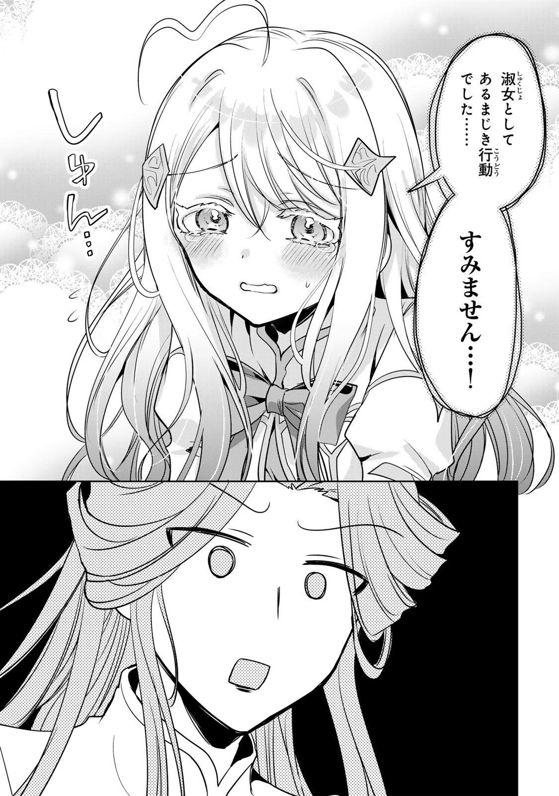 ORE SEIJO ~ORE GA SEIJO DE OMAE GA AKUYAKU REIJO SAIKYO TAGGU DE OTOME GAME KANZEN KORYAKU ITASHIMASU WA~ Chap 5.1 - Pic 7